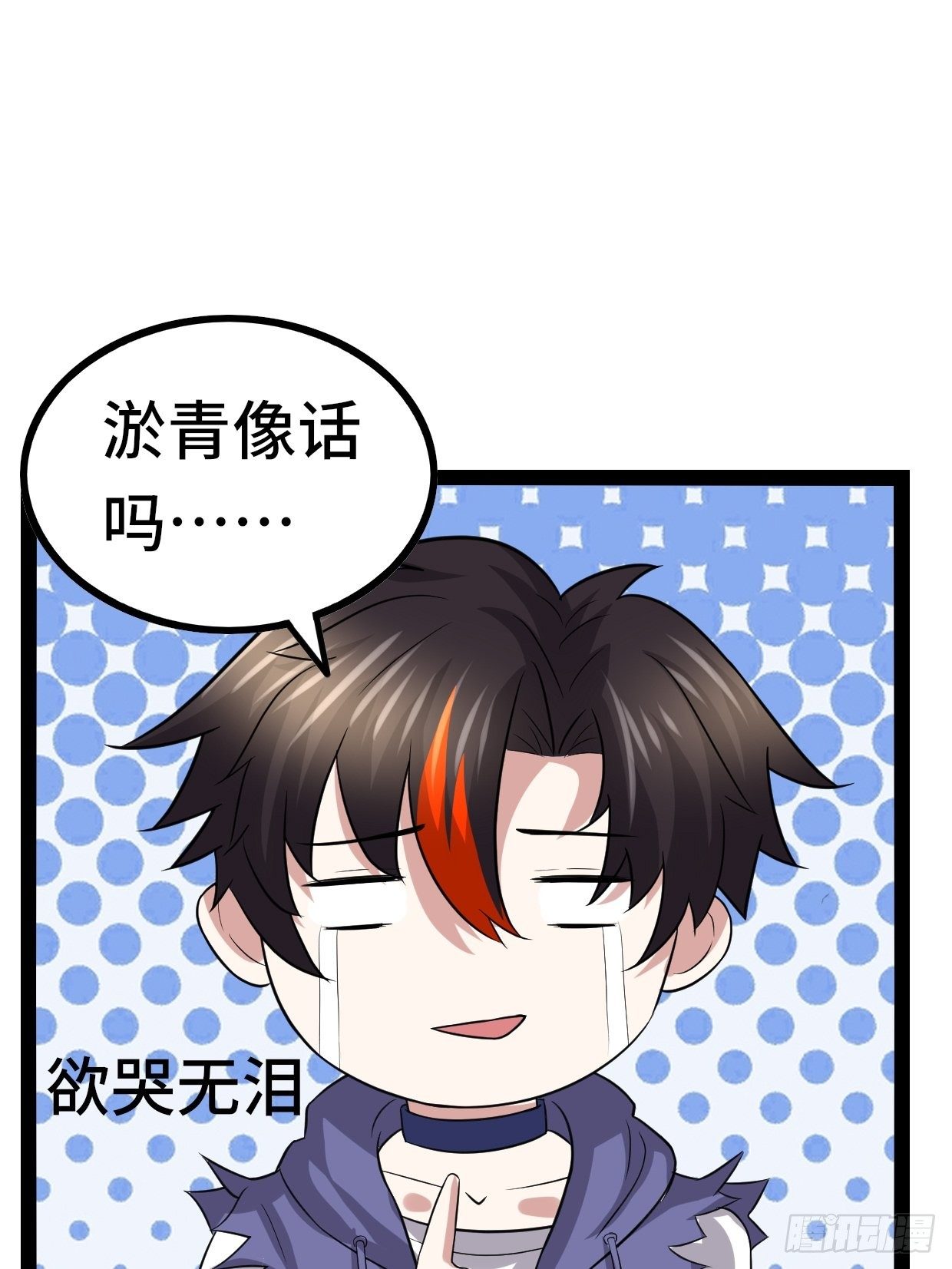 72 魔美再临(1/2)-第74话