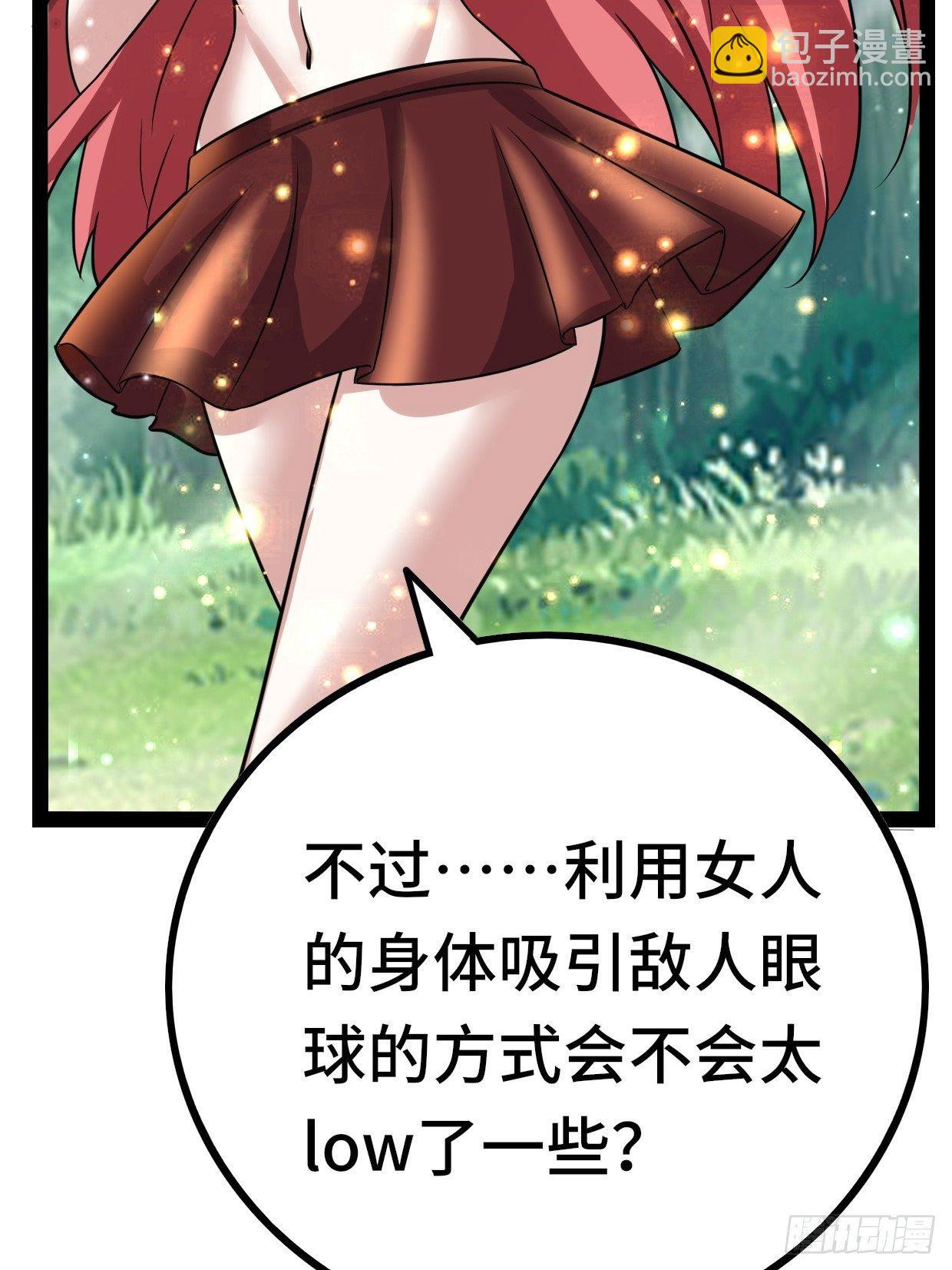 72 魔美再临(1/2)-第74话