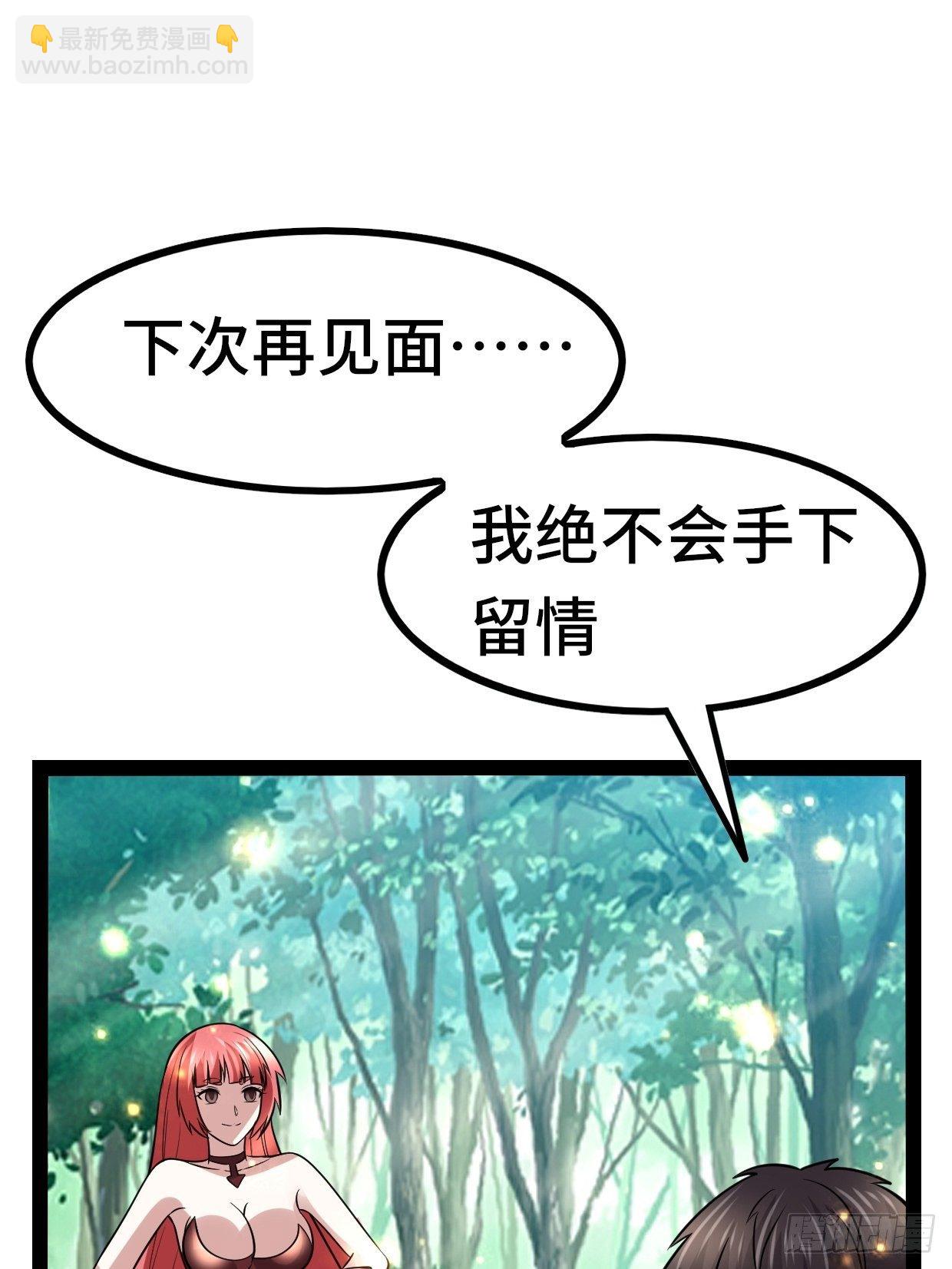 72 魔美再临(1/2)-第74话