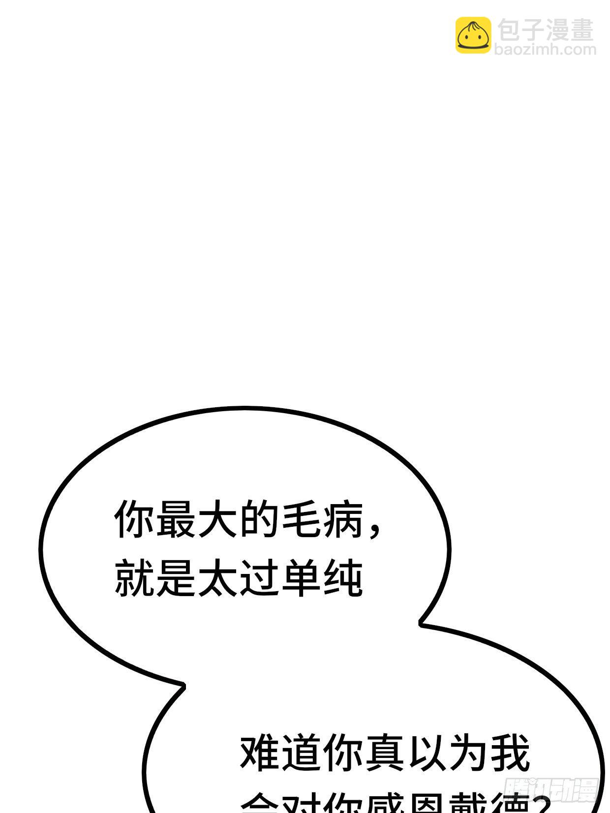 72 魔美再临(1/2)-第74话