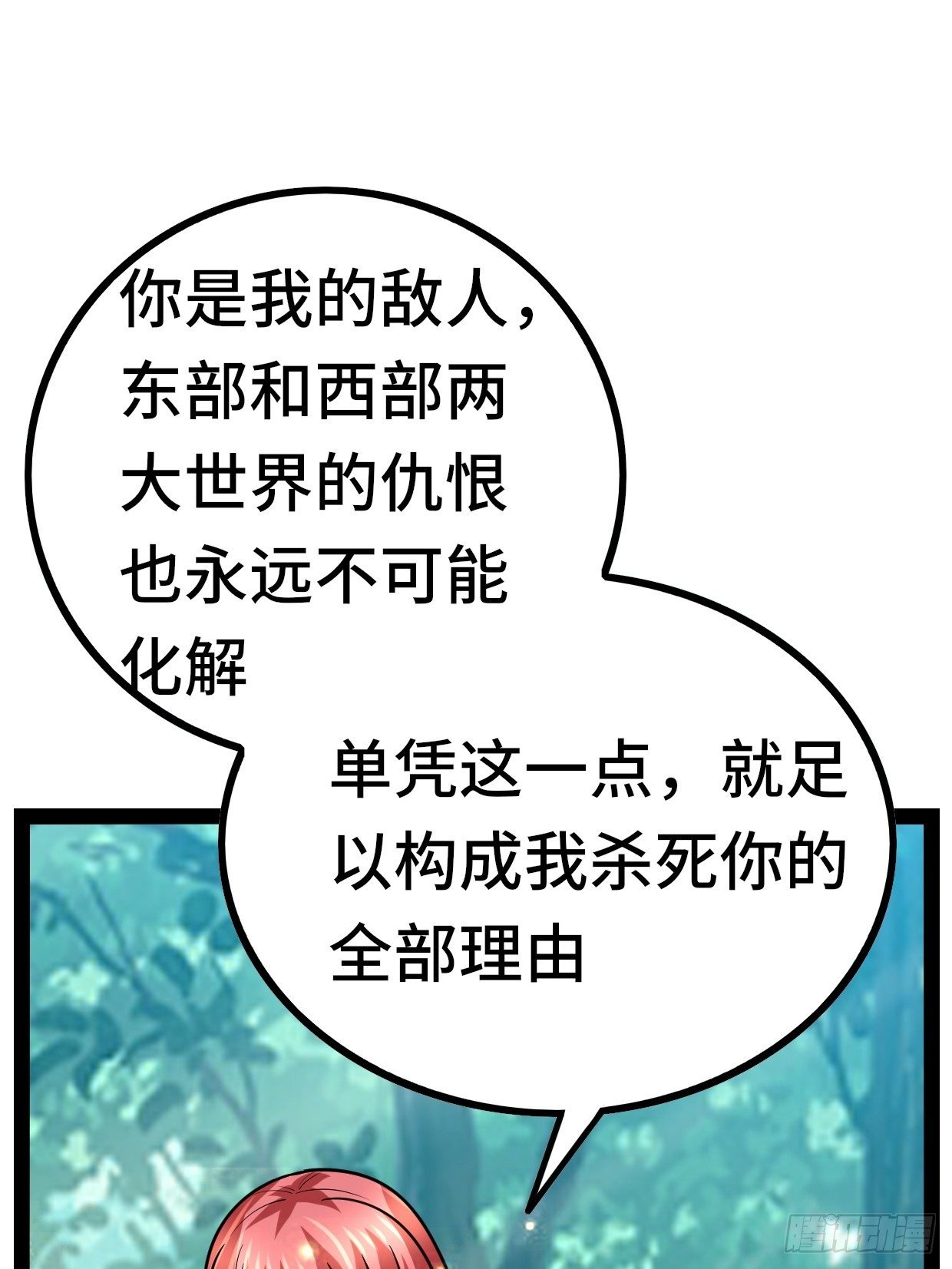 72 魔美再临(1/2)-第74话