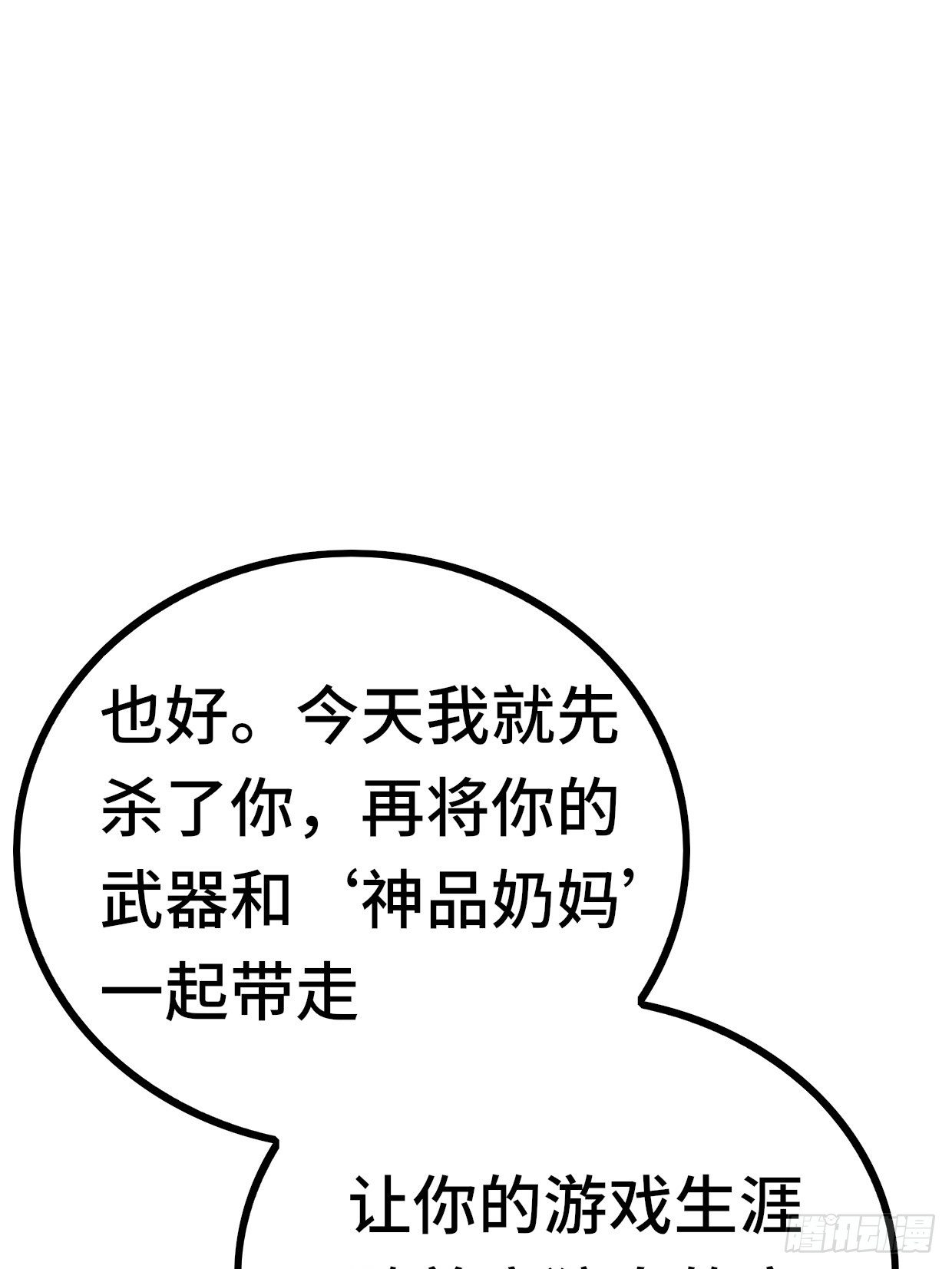 72 魔美再临(1/2)-第74话