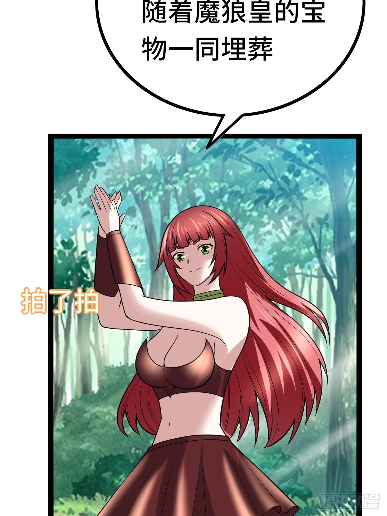 72 魔美再临(1/2)-第74话