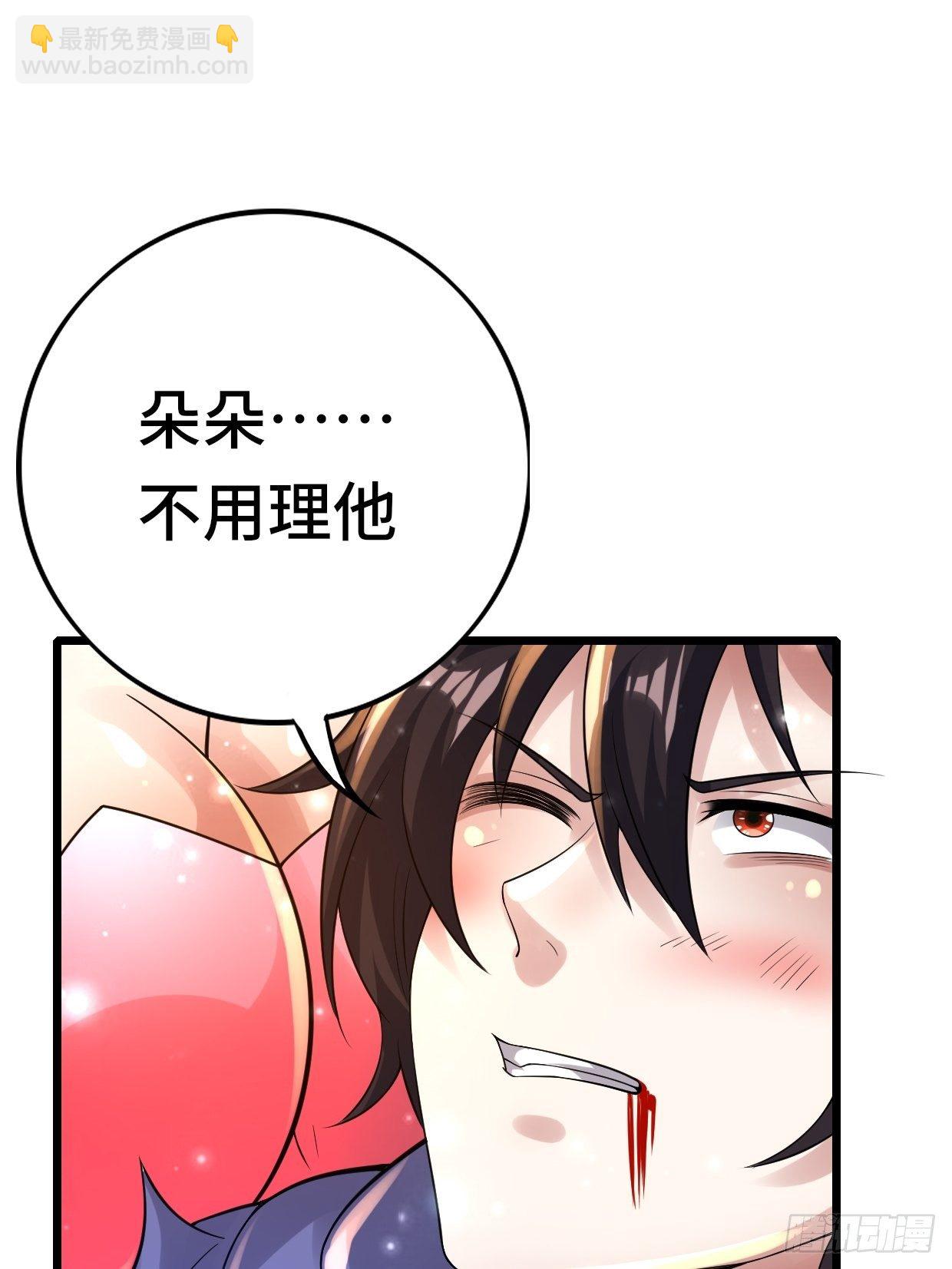 74 双修(1/2)-第76话