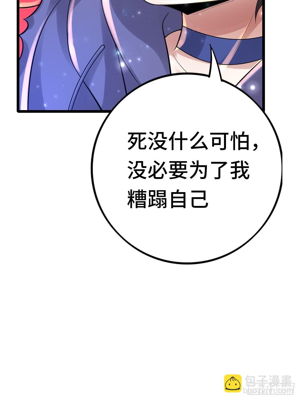 74 双修(1/2)-第76话