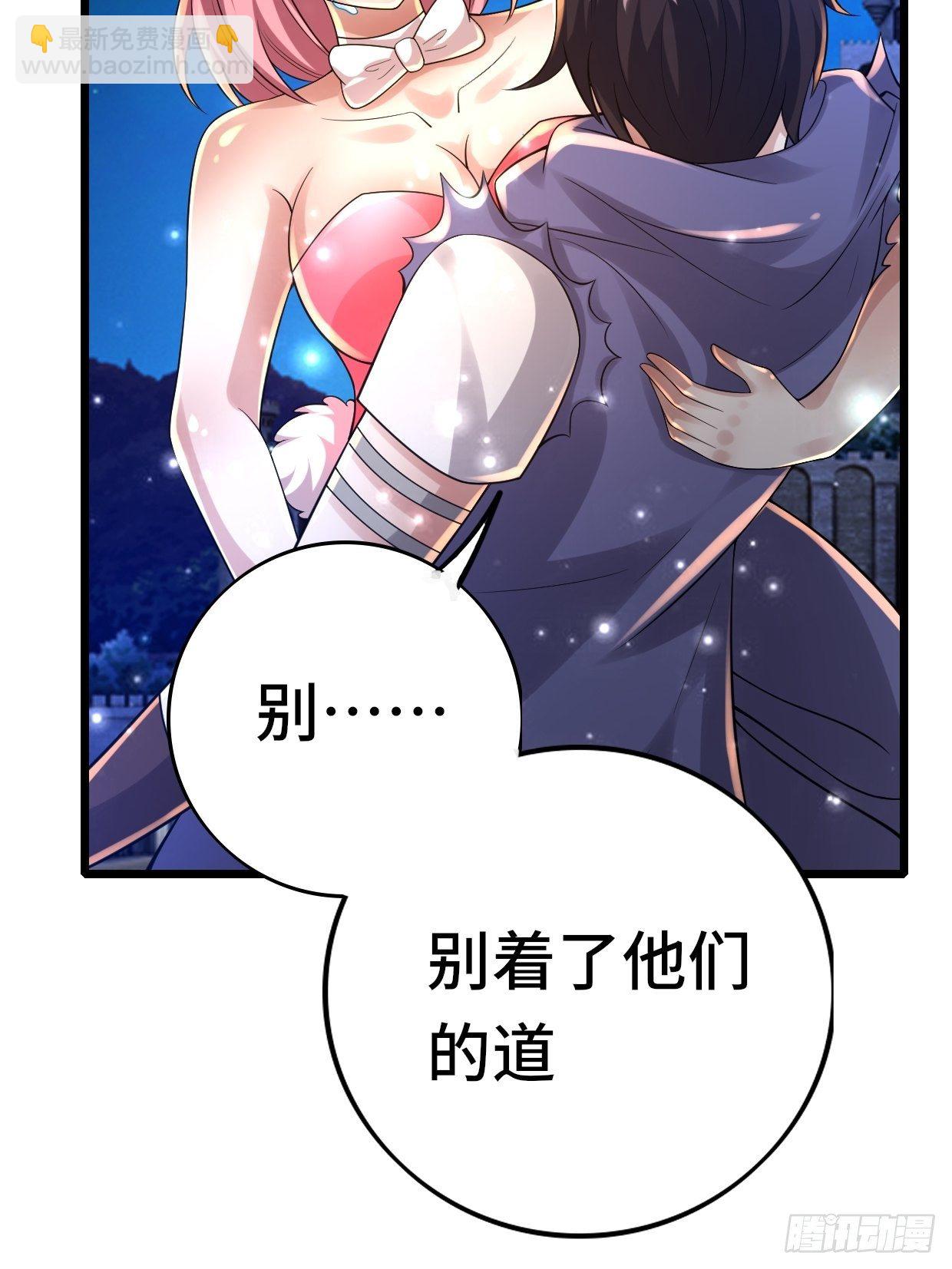 74 双修(1/2)-第76话