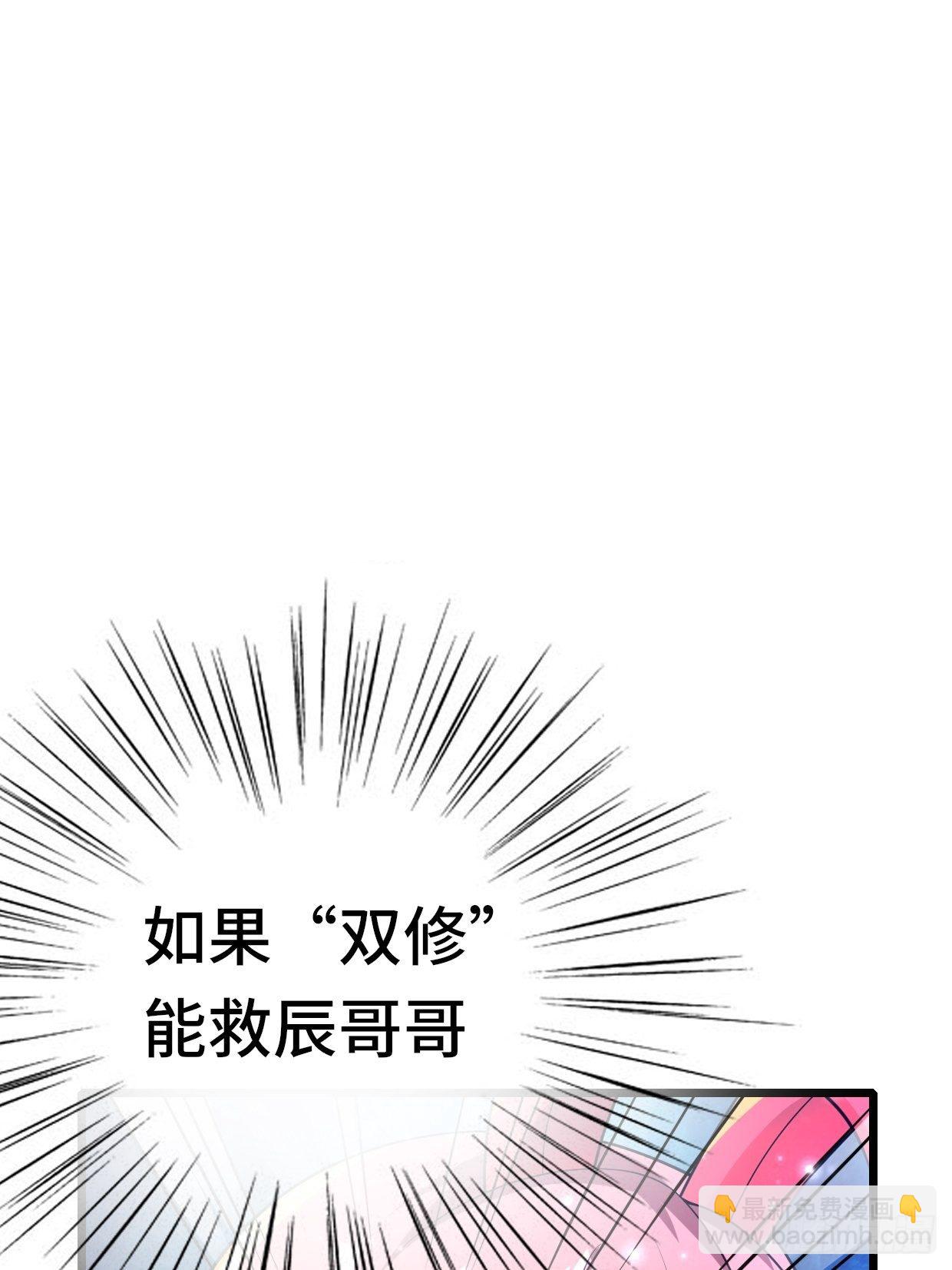 74 双修(1/2)-第76话