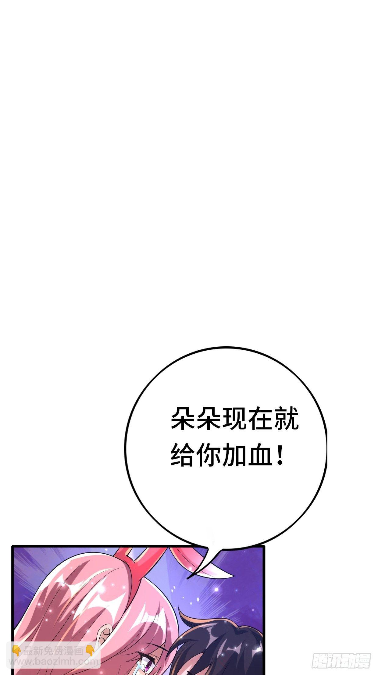 74 双修(1/2)-第76话