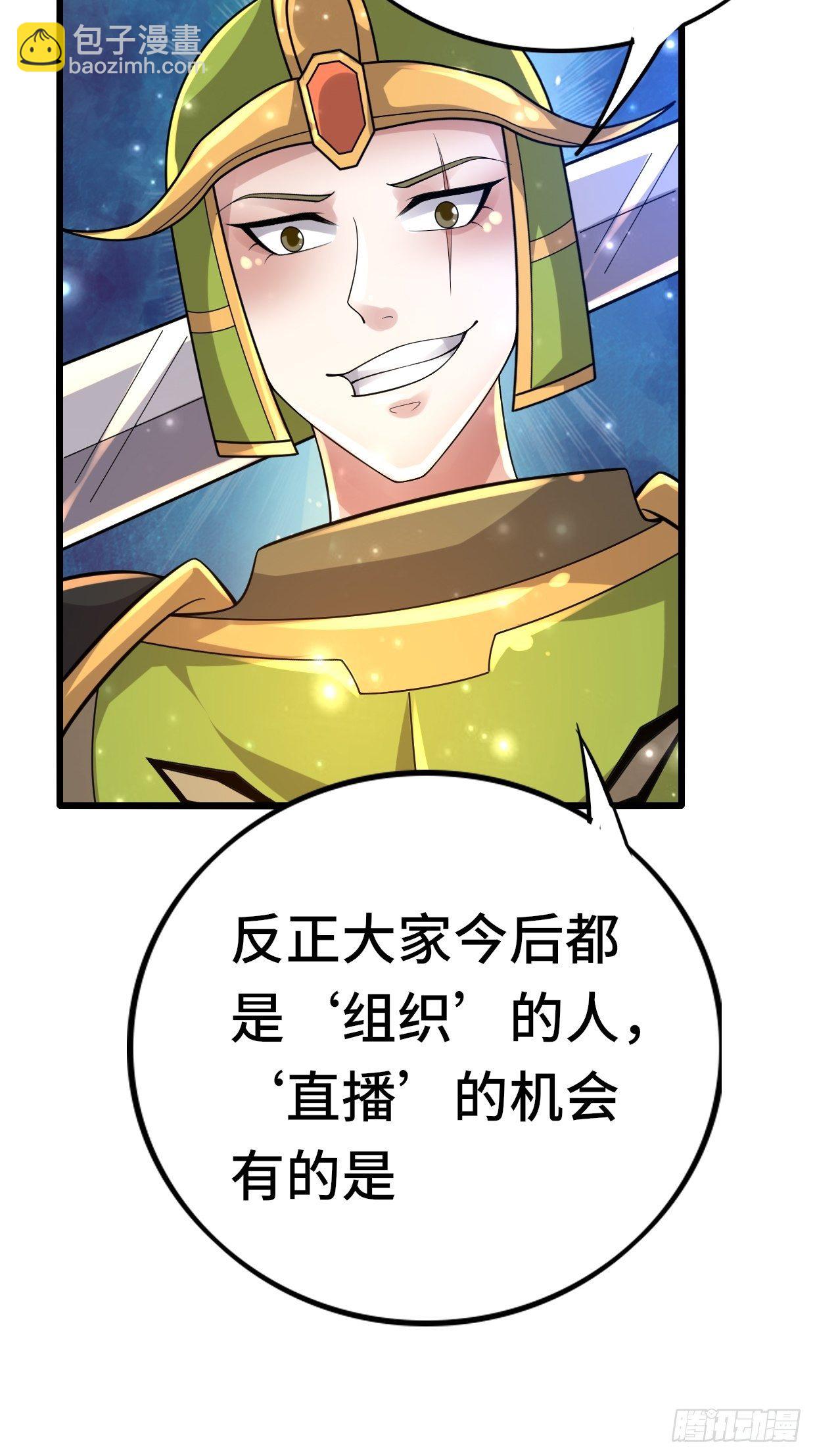 74 双修(1/2)-第76话