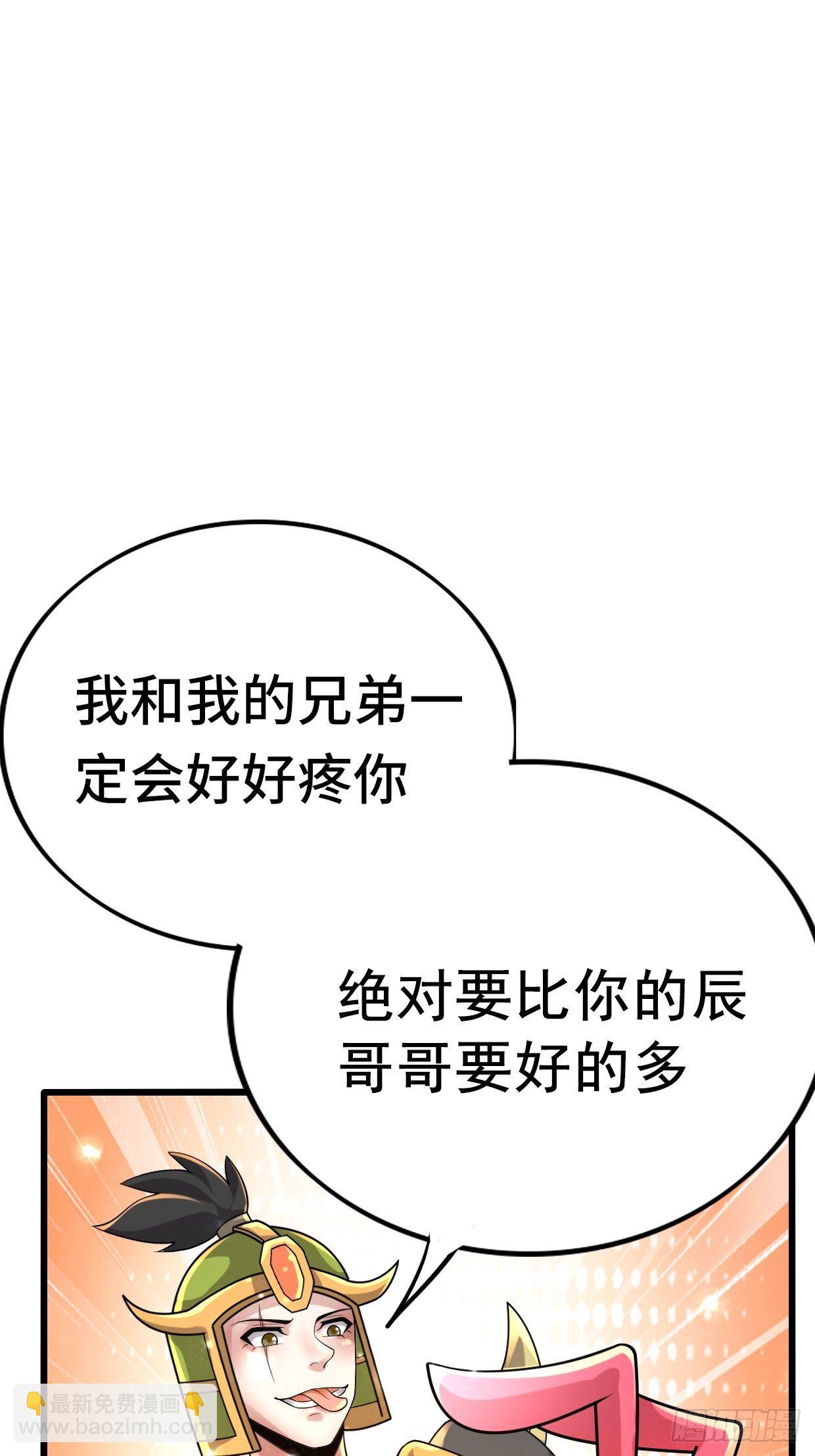 74 双修(1/2)-第76话