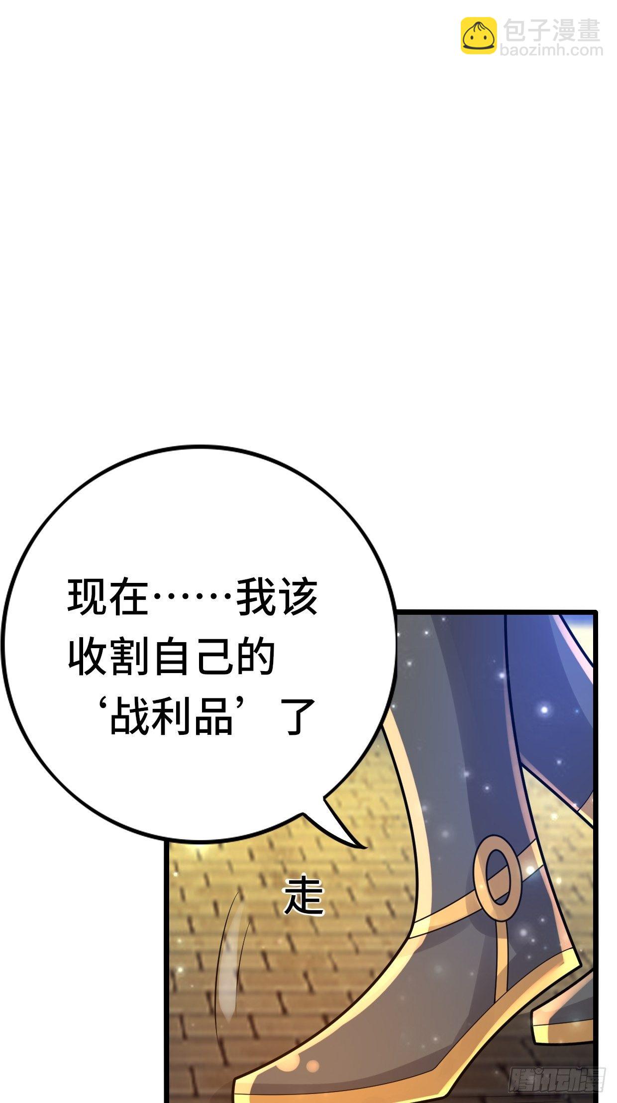 74 双修(1/2)-第76话