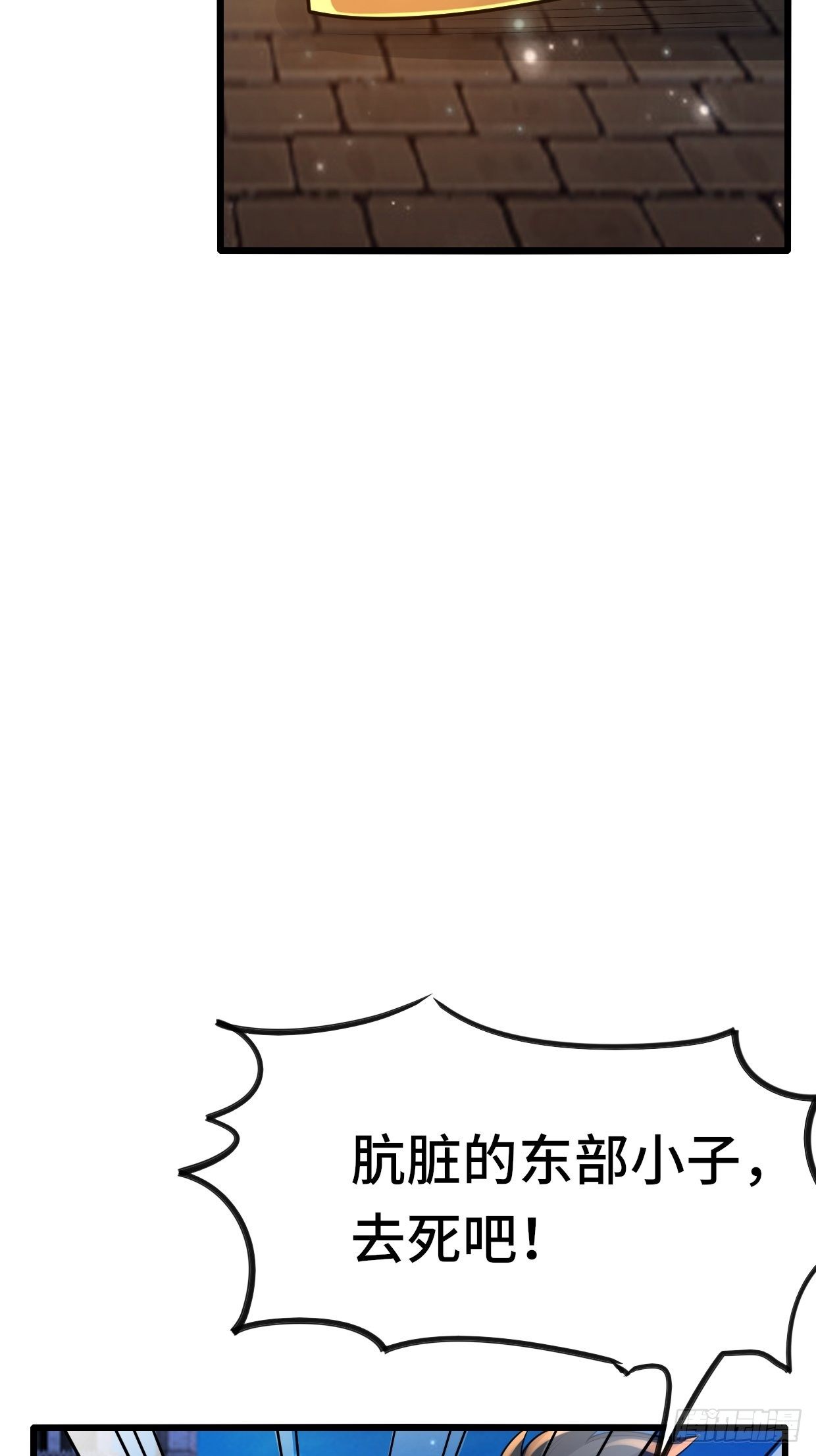 74 双修(1/2)-第76话