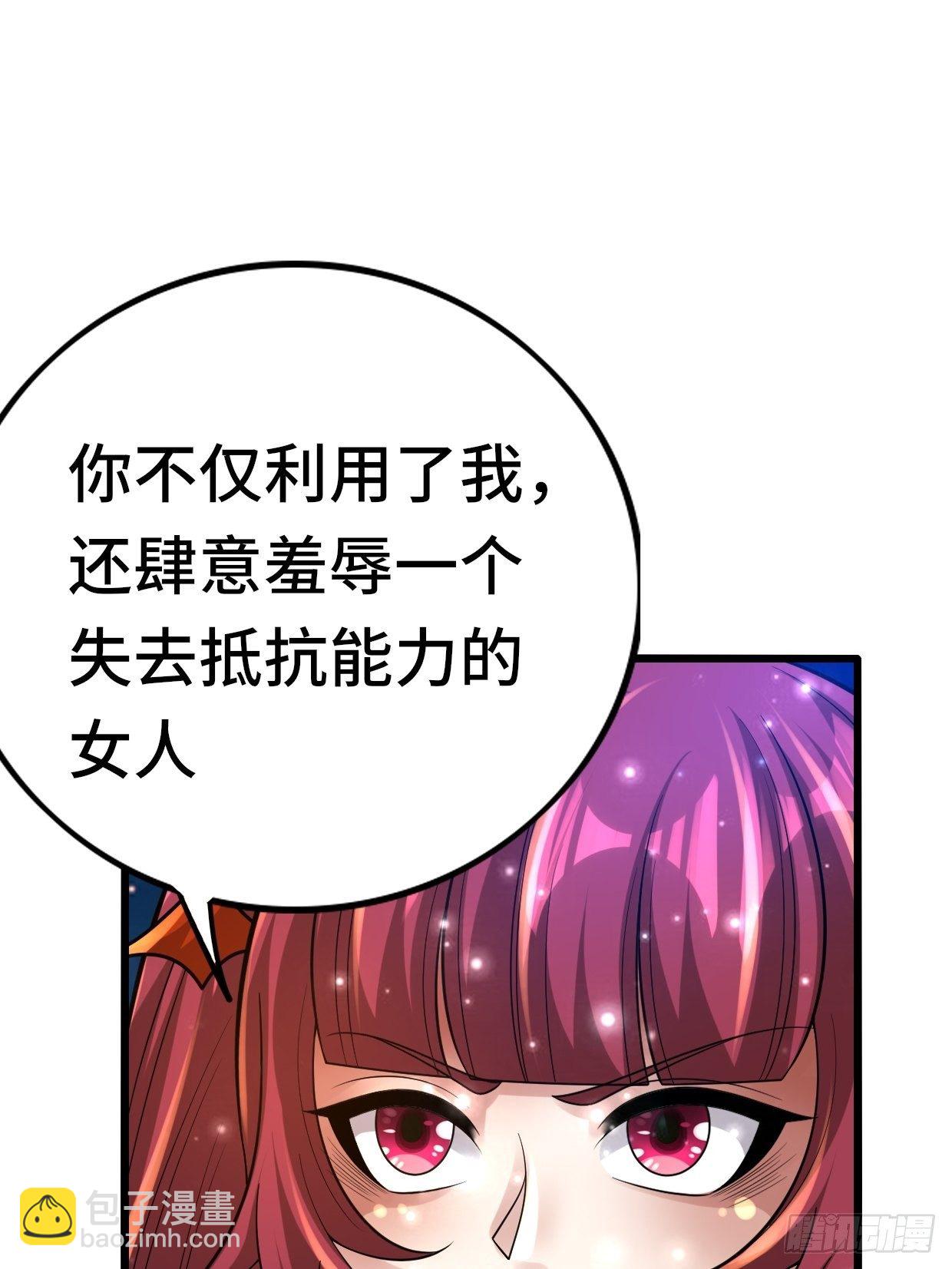 74 双修(1/2)-第76话