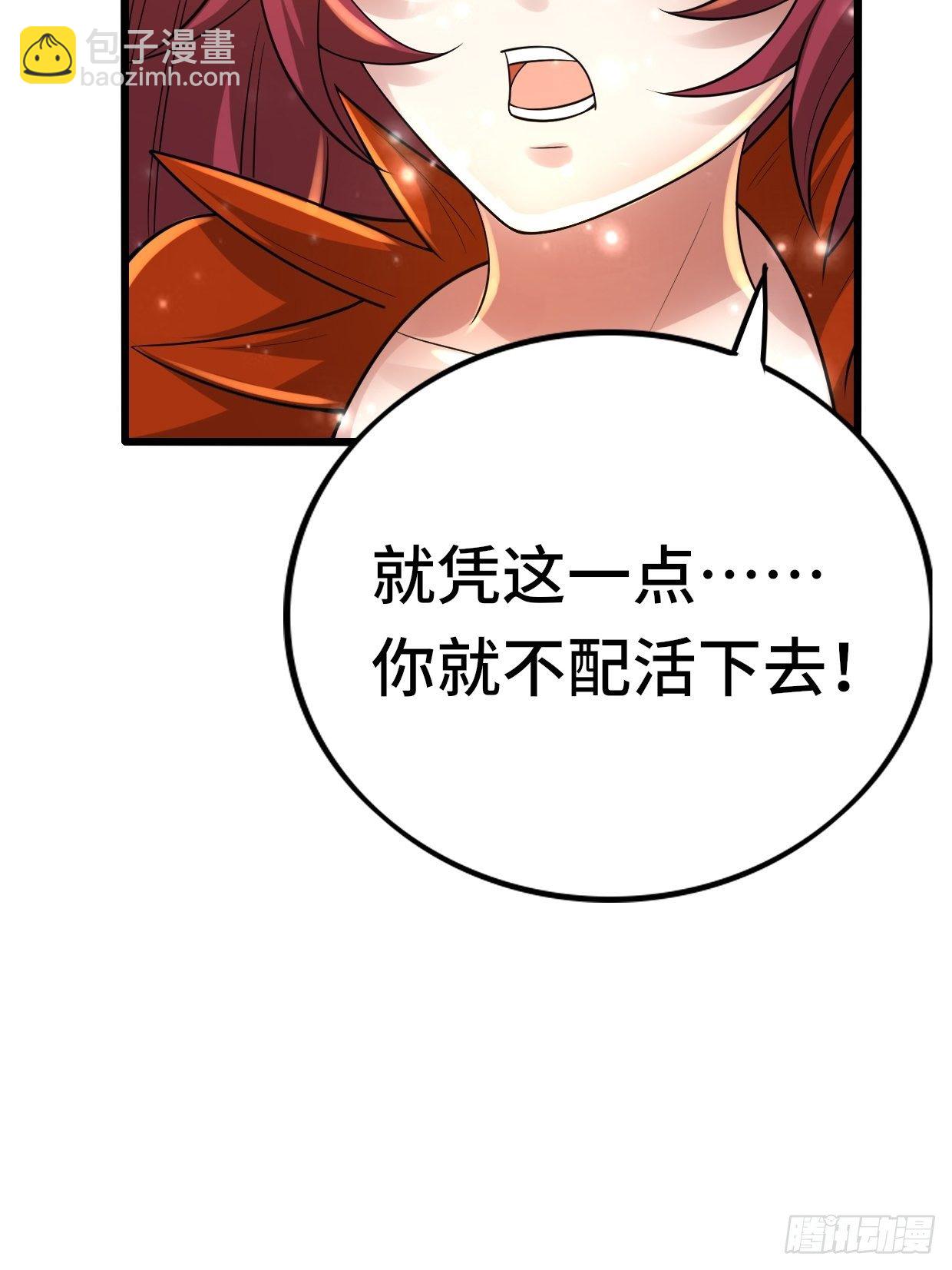 74 双修(1/2)-第76话