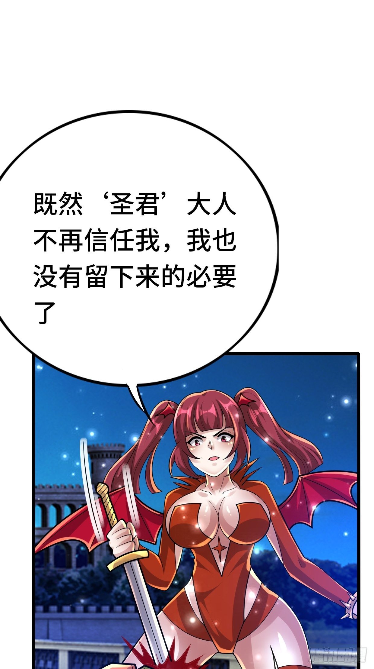 74 双修(1/2)-第76话