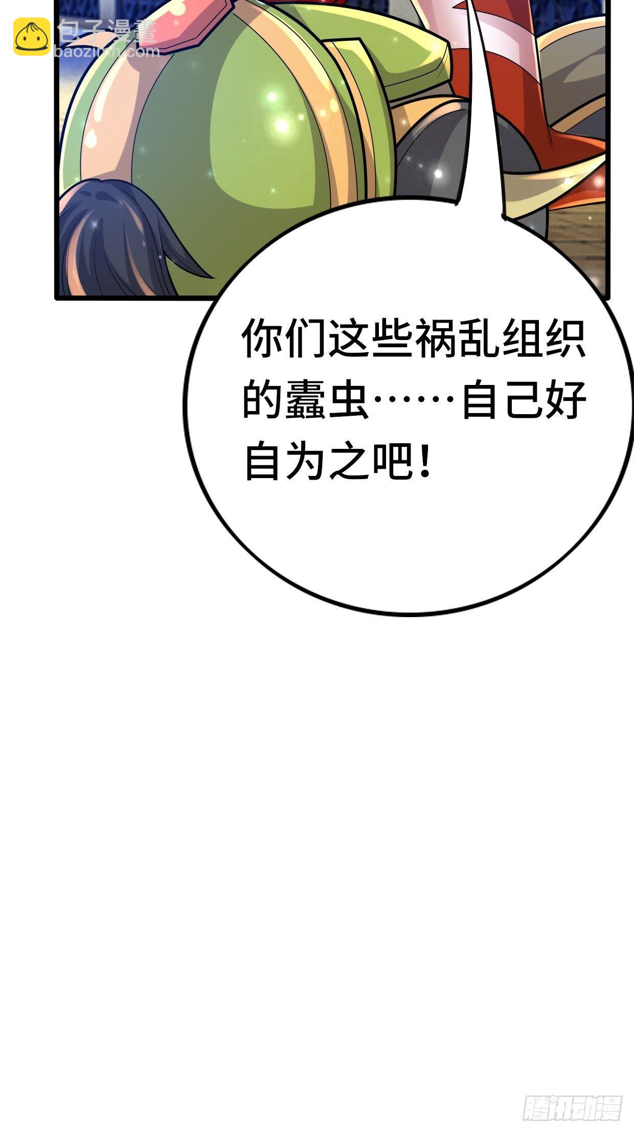 74 双修(1/2)-第76话