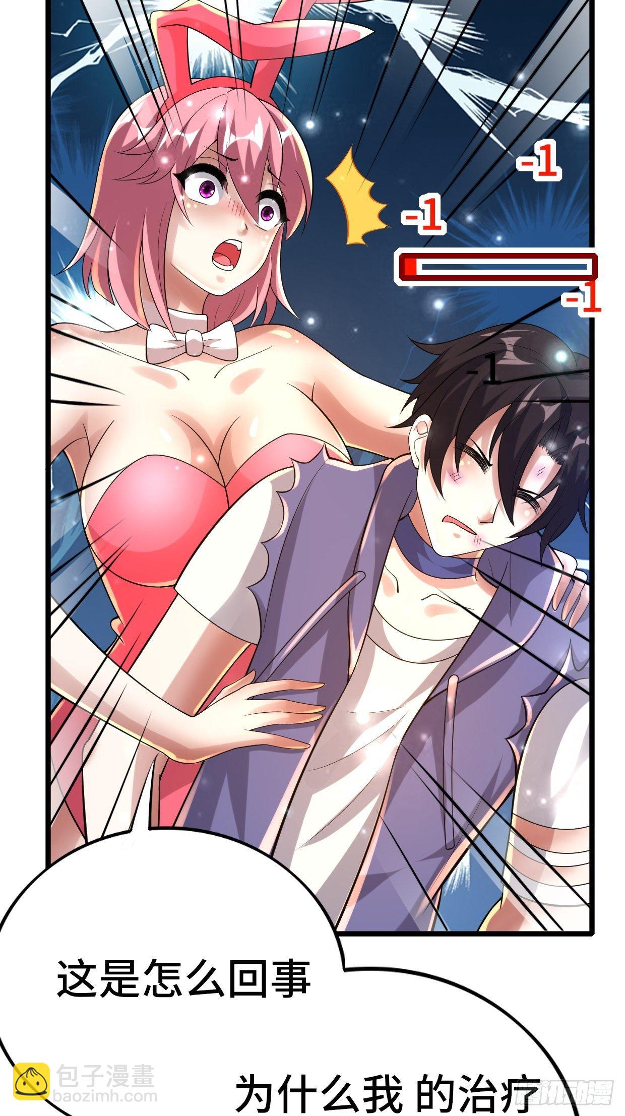 74 双修(1/2)-第76话