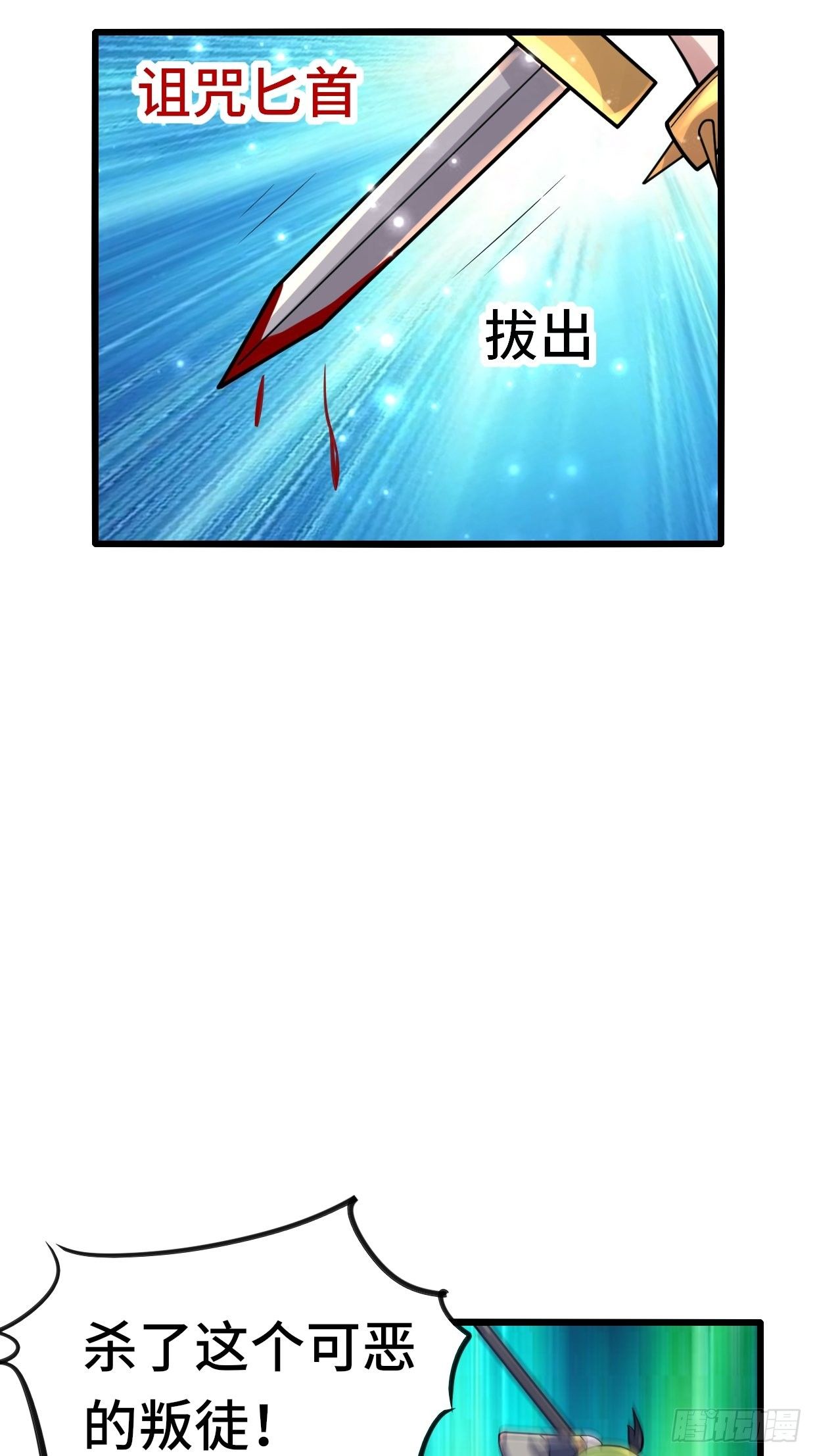 74 双修(1/2)-第76话