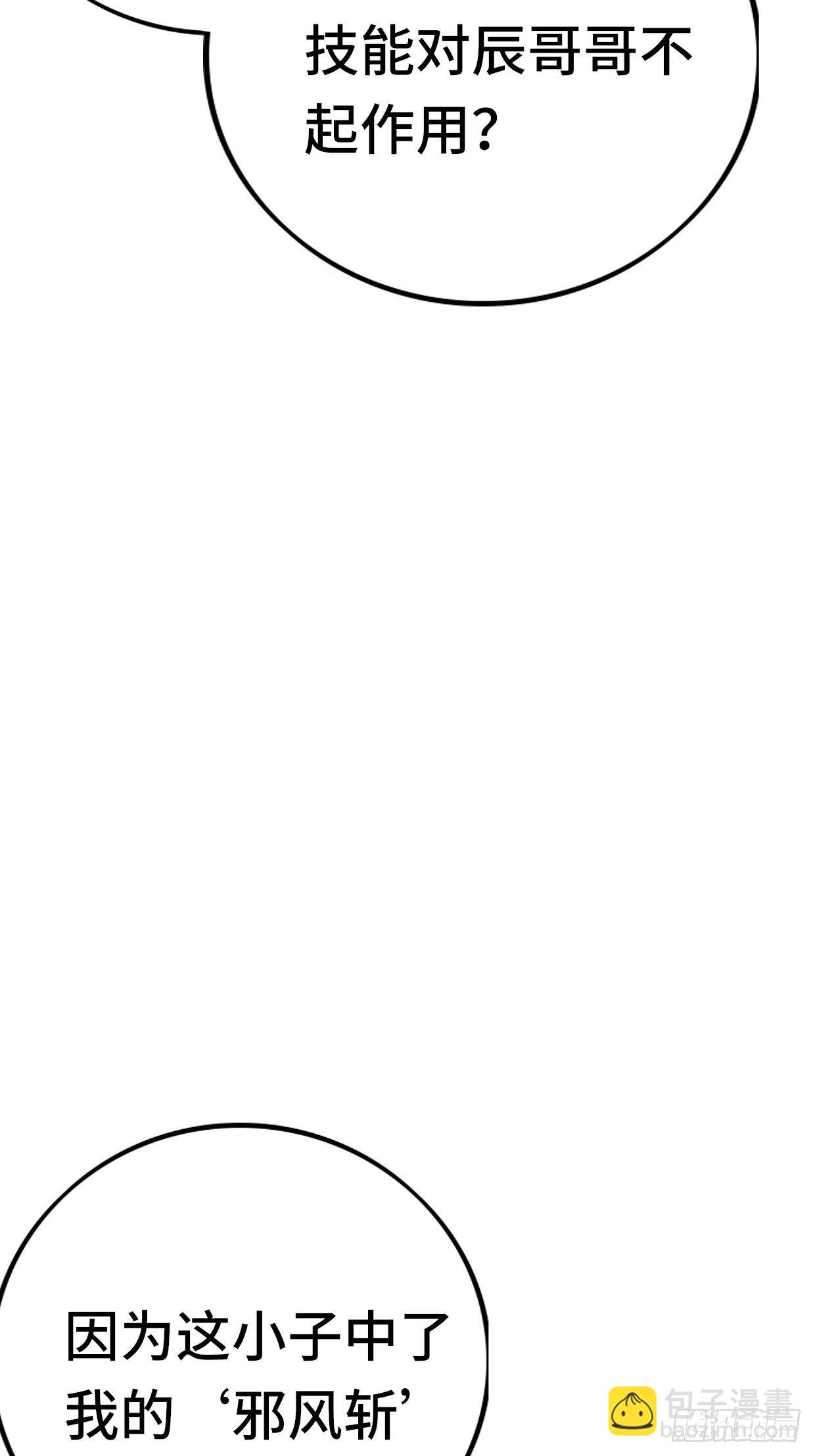 74 双修(1/2)-第76话