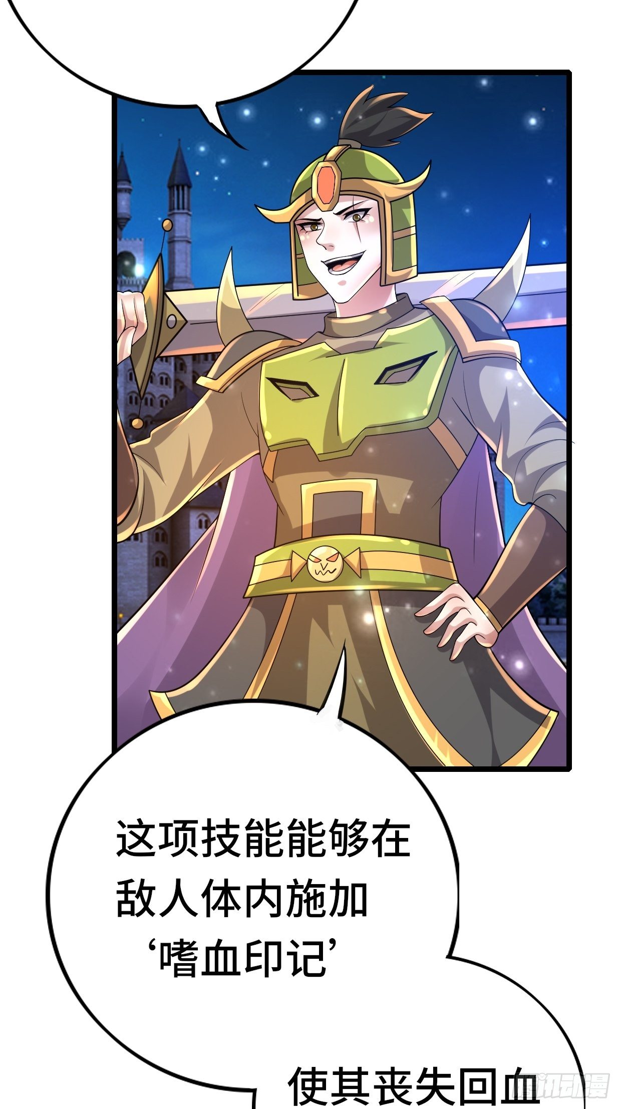 74 双修(1/2)-第76话