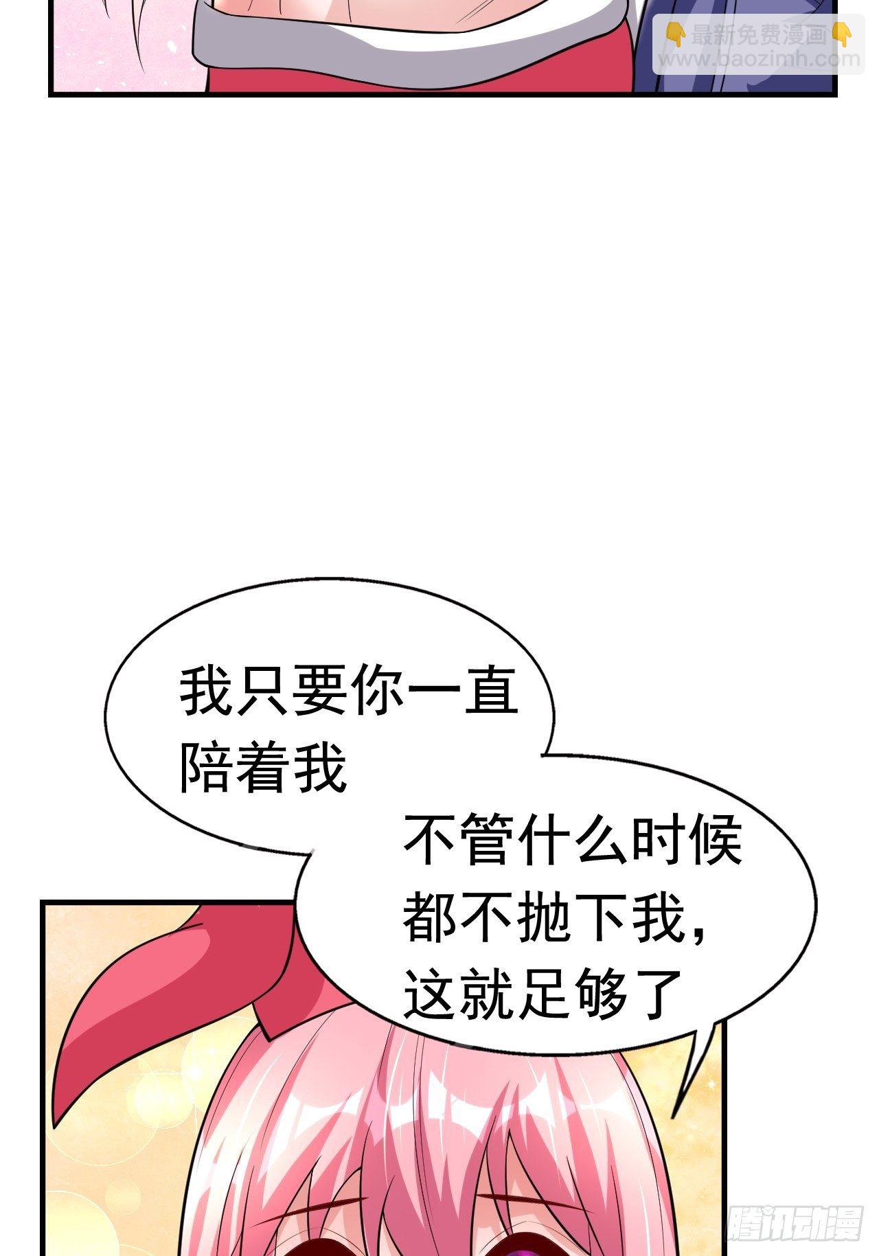 76 一直陪着我(1/2)-第78话