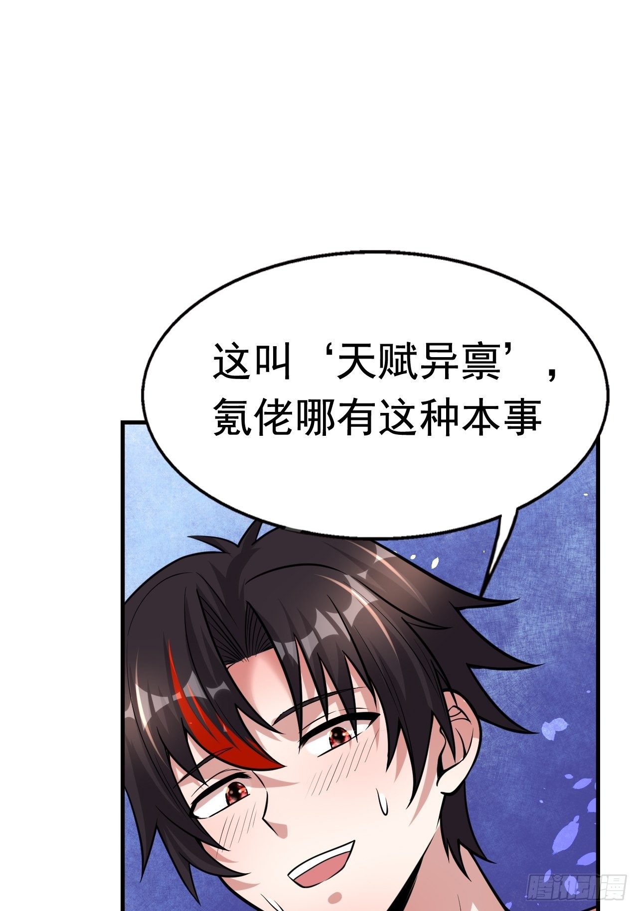 76 一直陪着我(1/2)-第78话