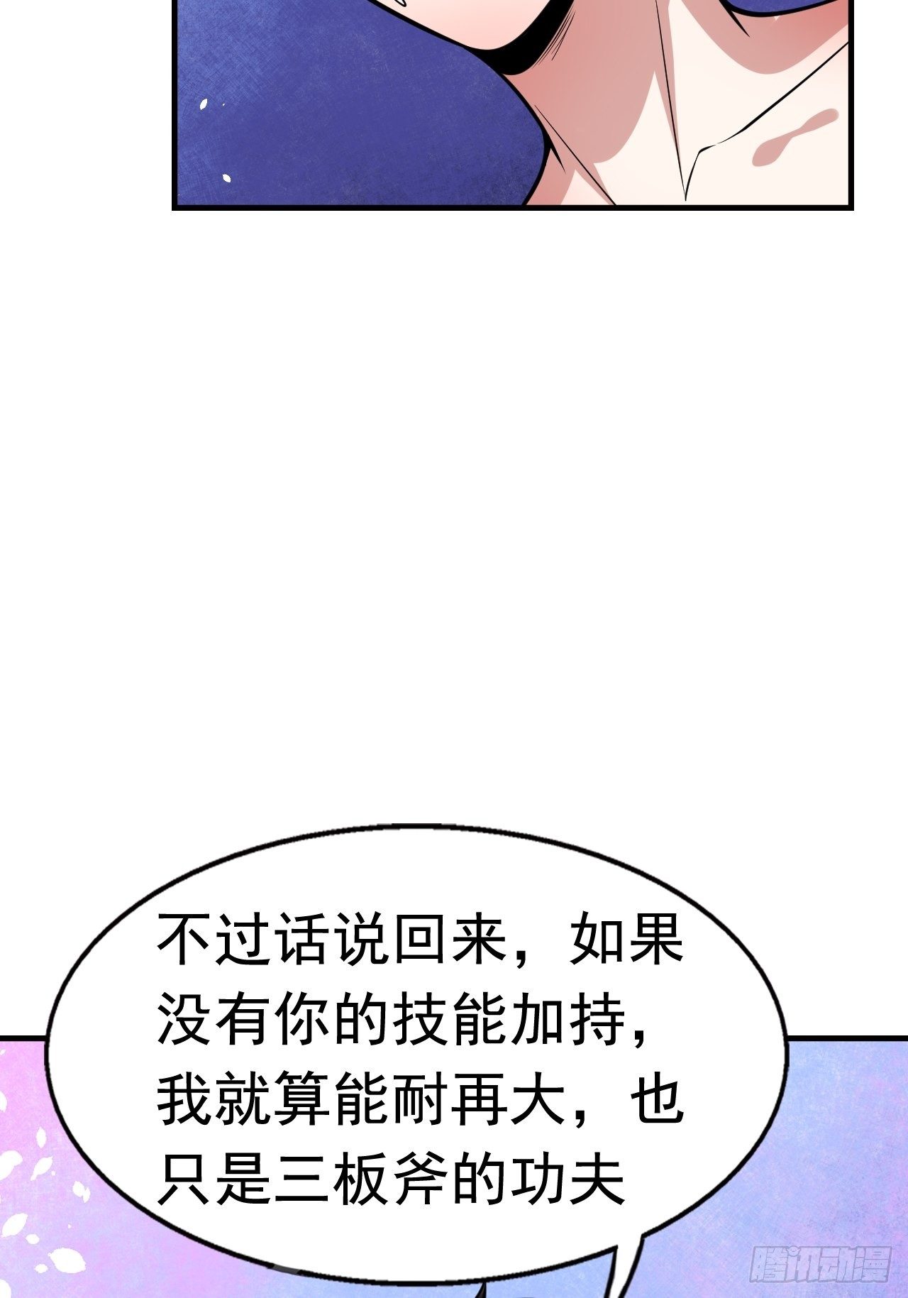 76 一直陪着我(1/2)-第78话