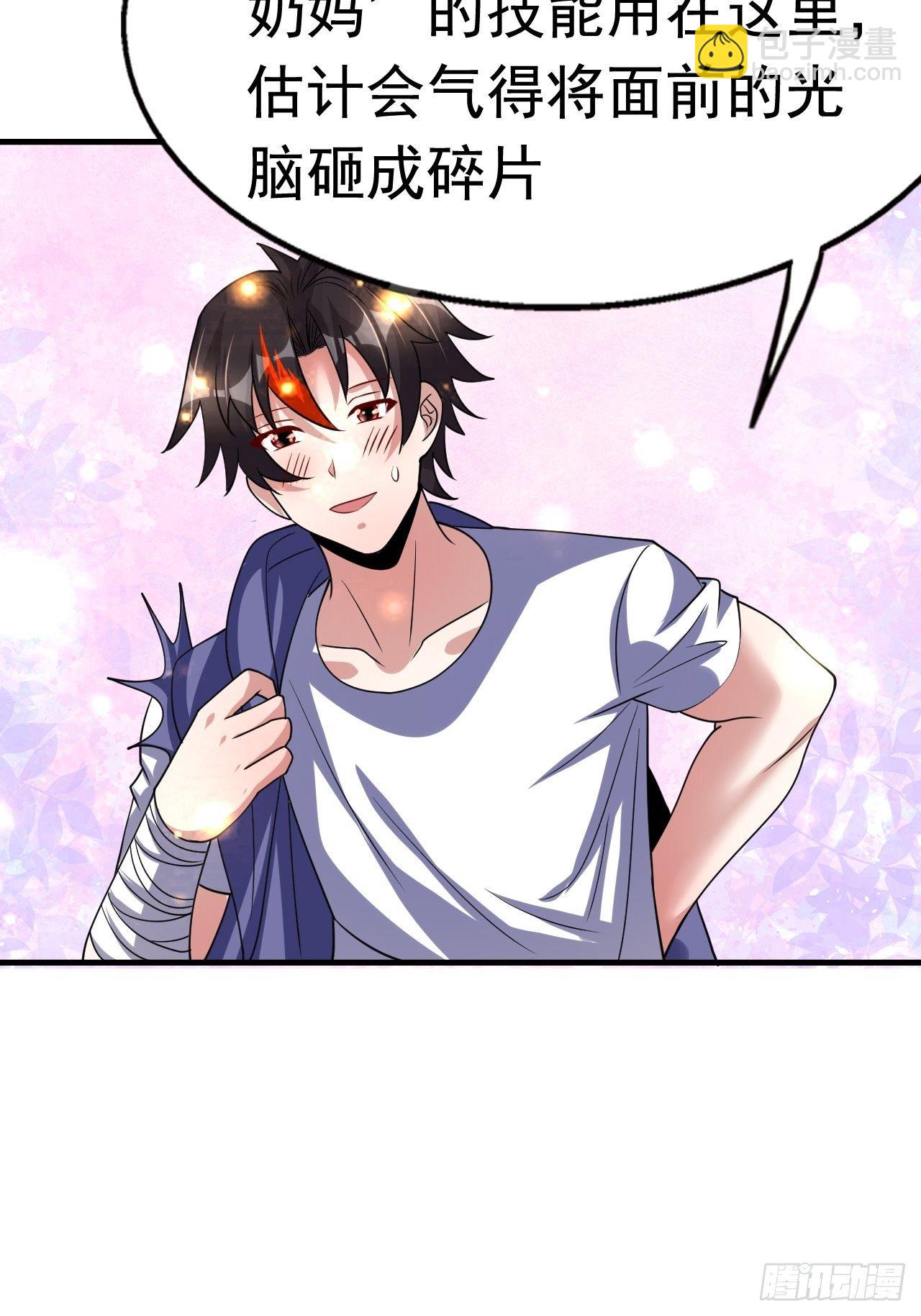 76 一直陪着我(1/2)-第78话