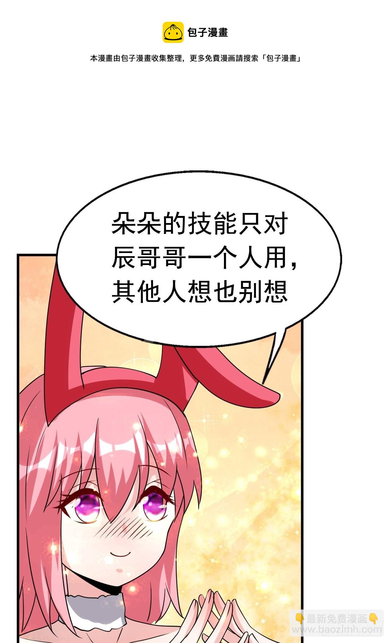 76 一直陪着我(1/2)-第78话