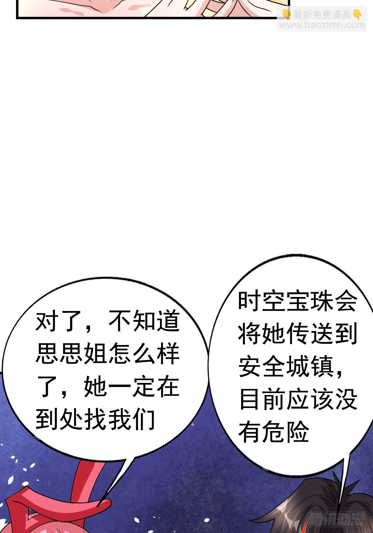 76 一直陪着我(1/2)-第78话