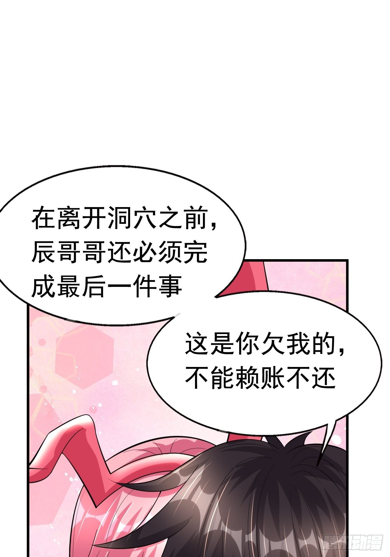 76 一直陪着我(1/2)-第78话