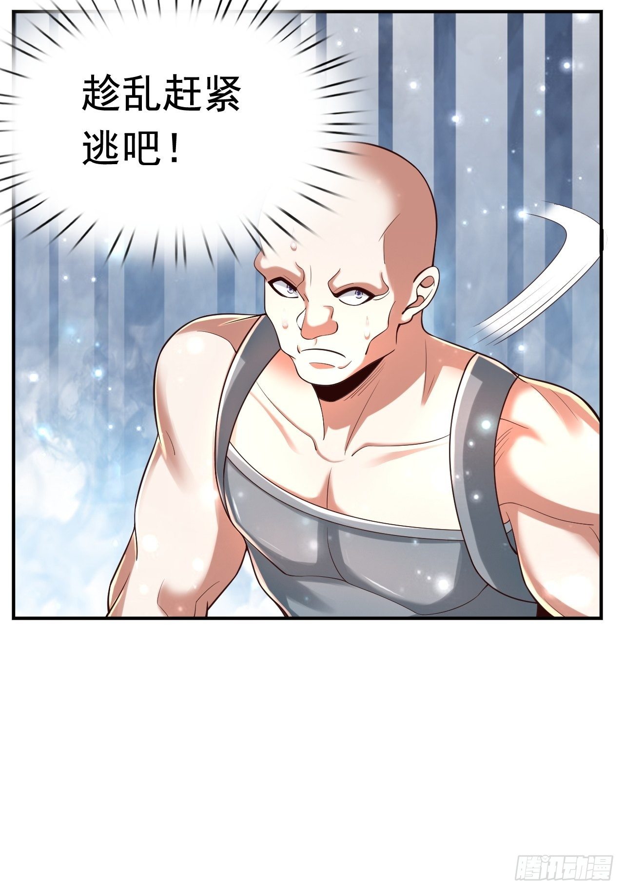 78 多管闲事？(1/2)-第80话