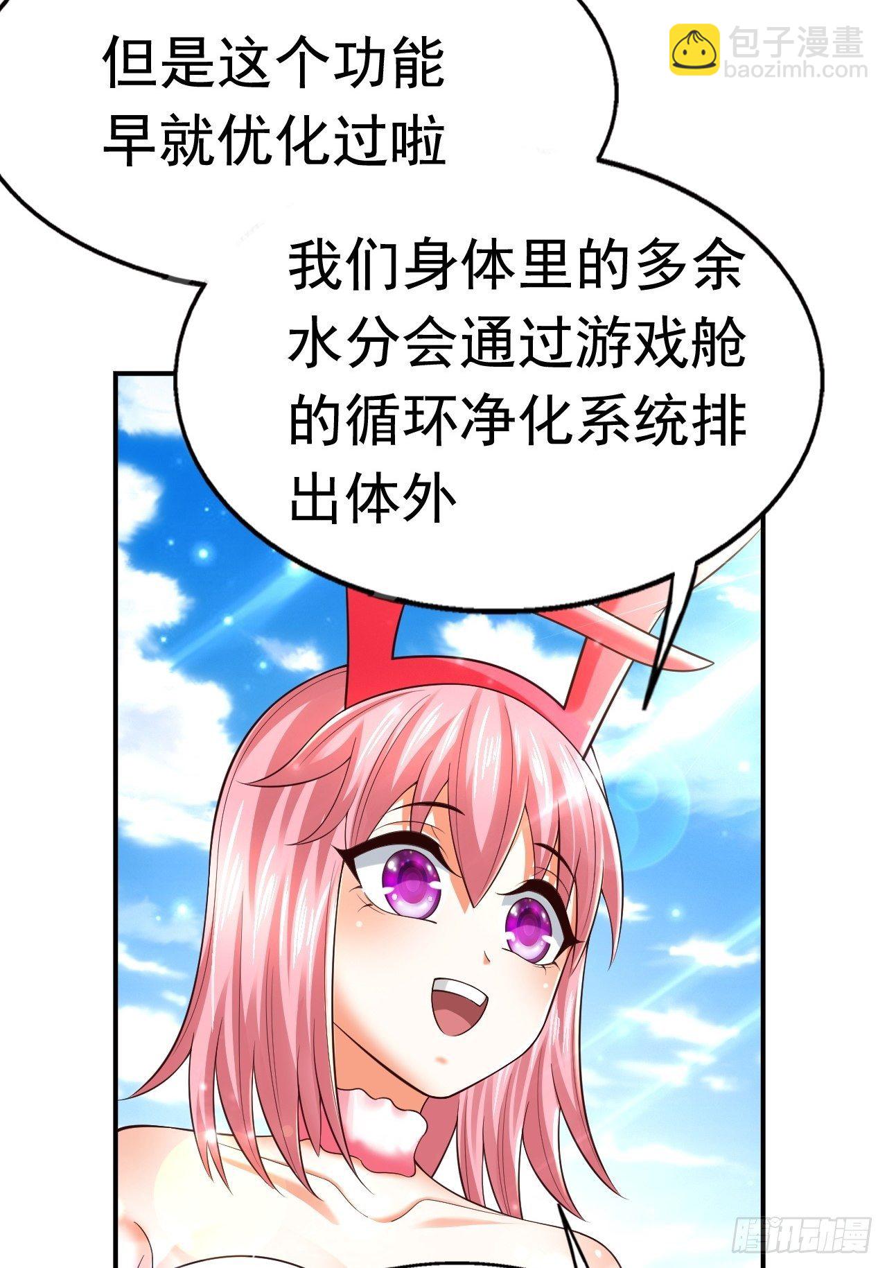 78 多管闲事？(1/2)-第80话