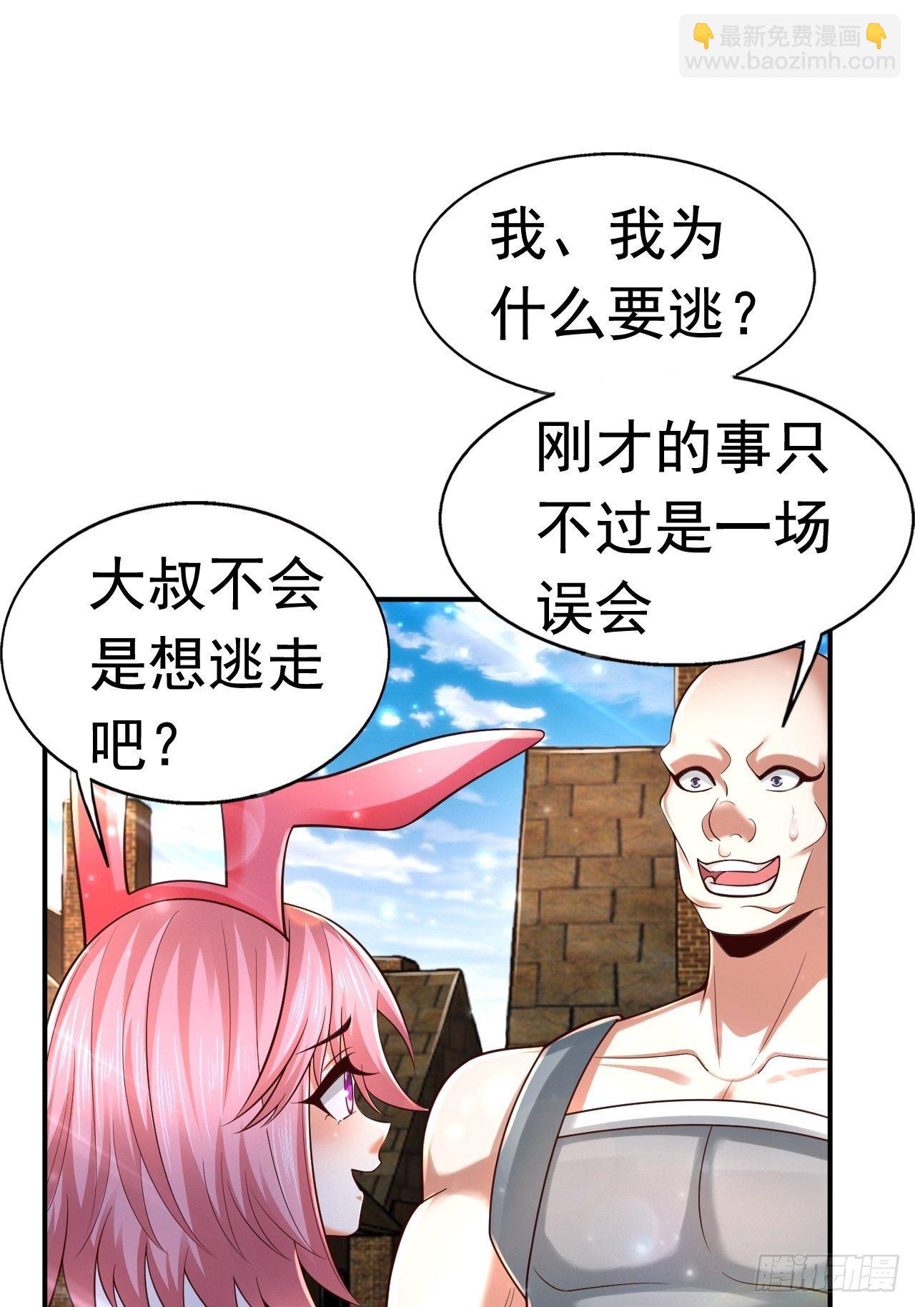 78 多管闲事？(1/2)-第80话