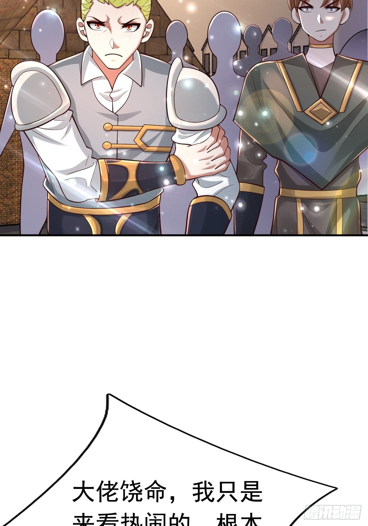 78 多管闲事？(1/2)-第80话