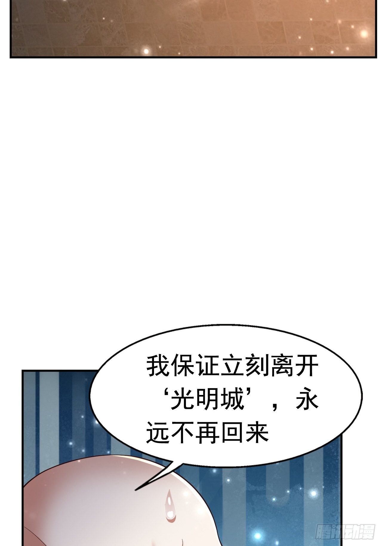 78 多管闲事？(1/2)-第80话