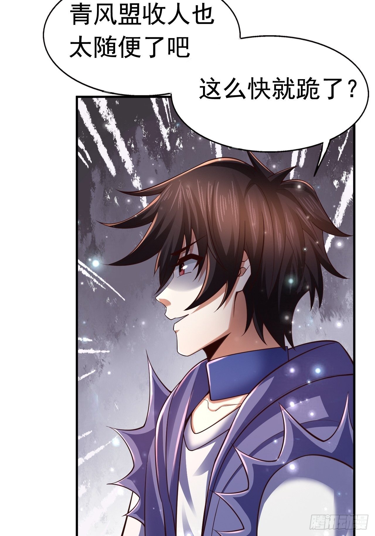 78 多管闲事？(1/2)-第80话