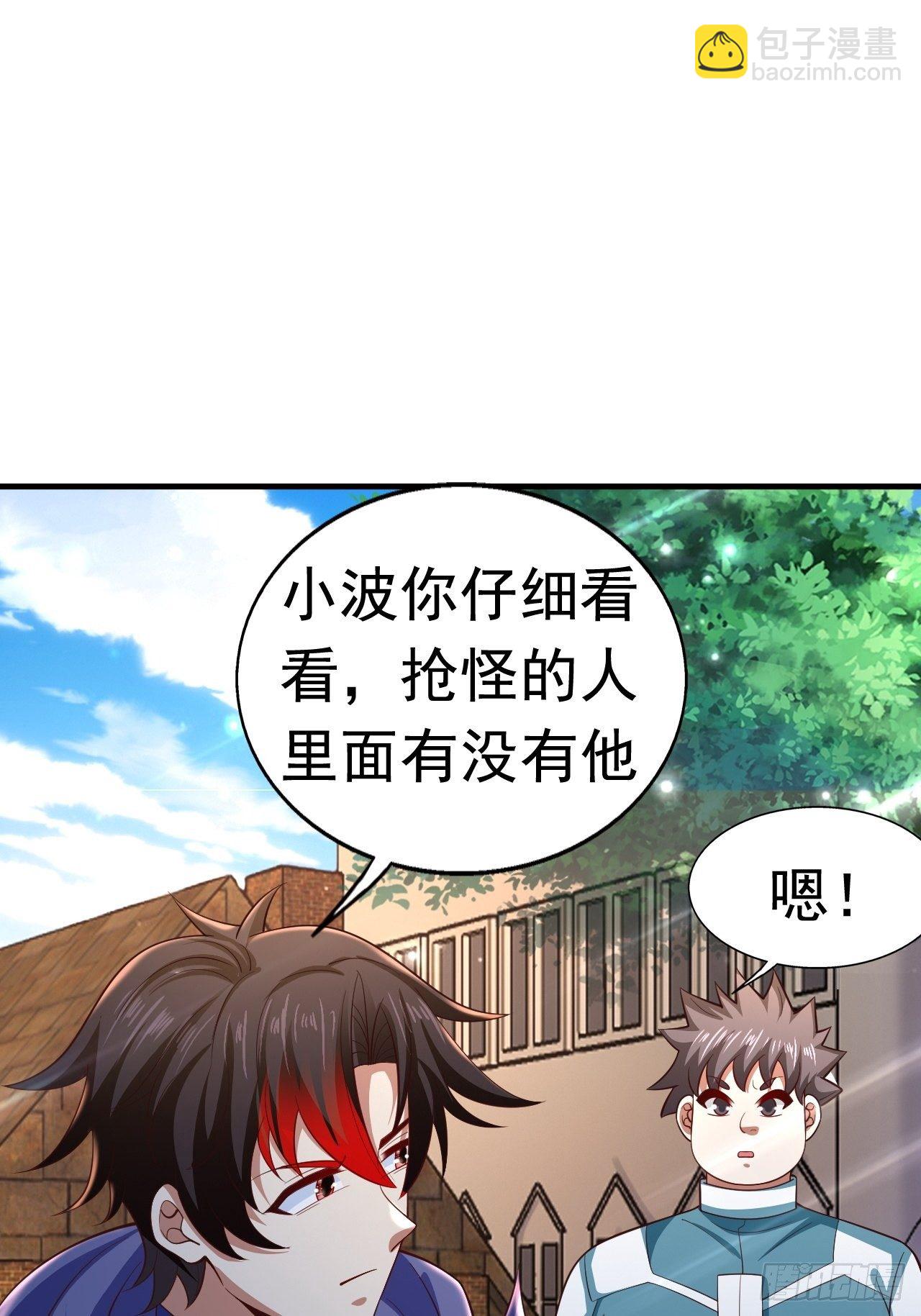 78 多管闲事？(1/2)-第80话