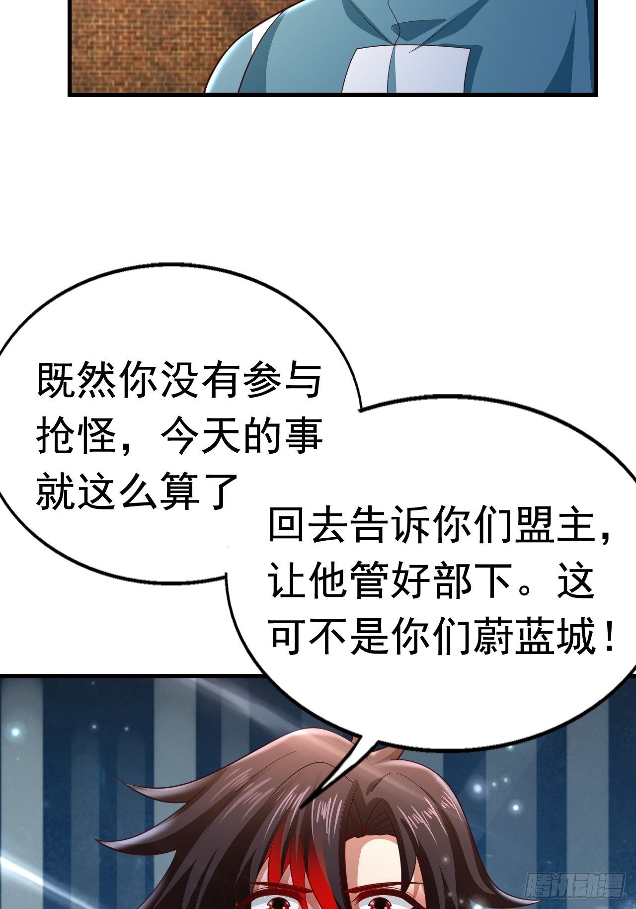 78 多管闲事？(1/2)-第80话