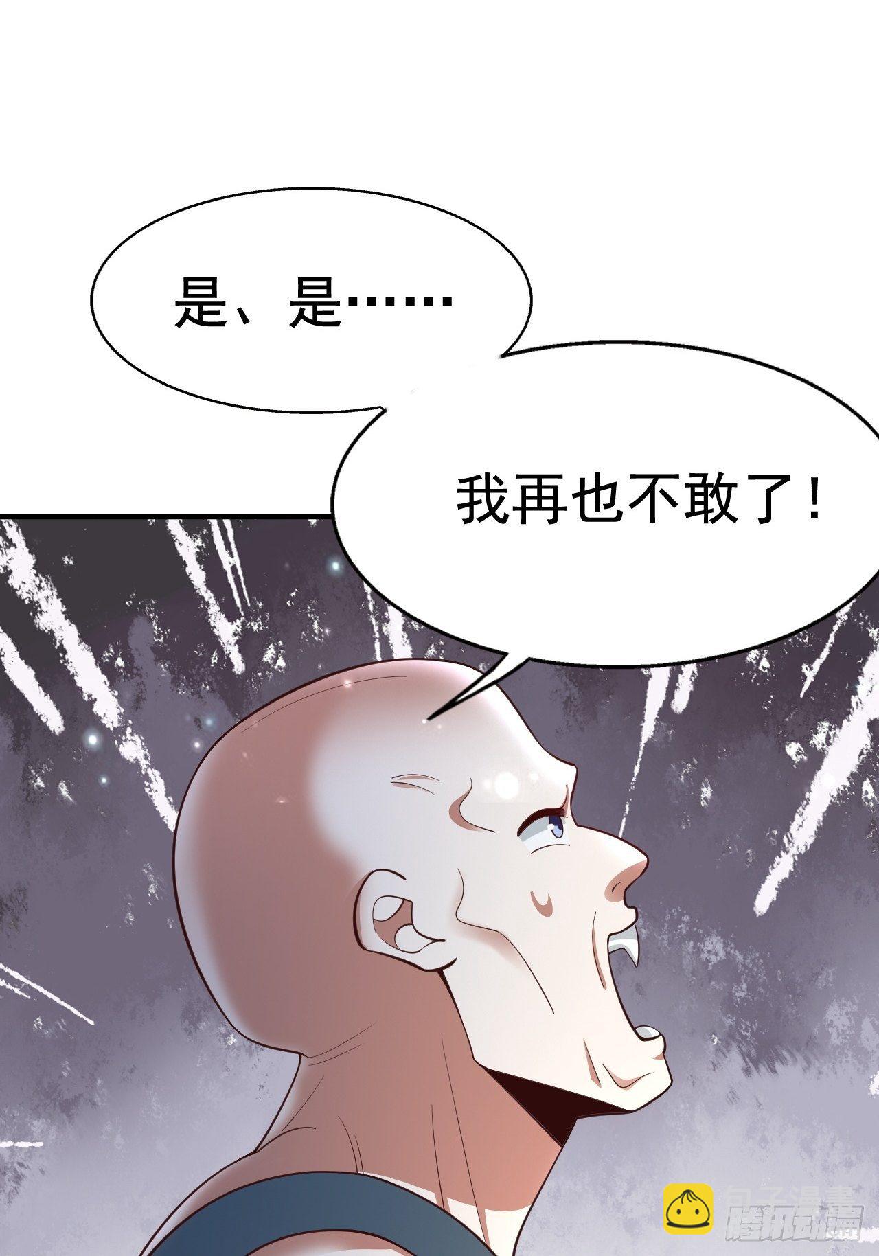 78 多管闲事？(1/2)-第80话