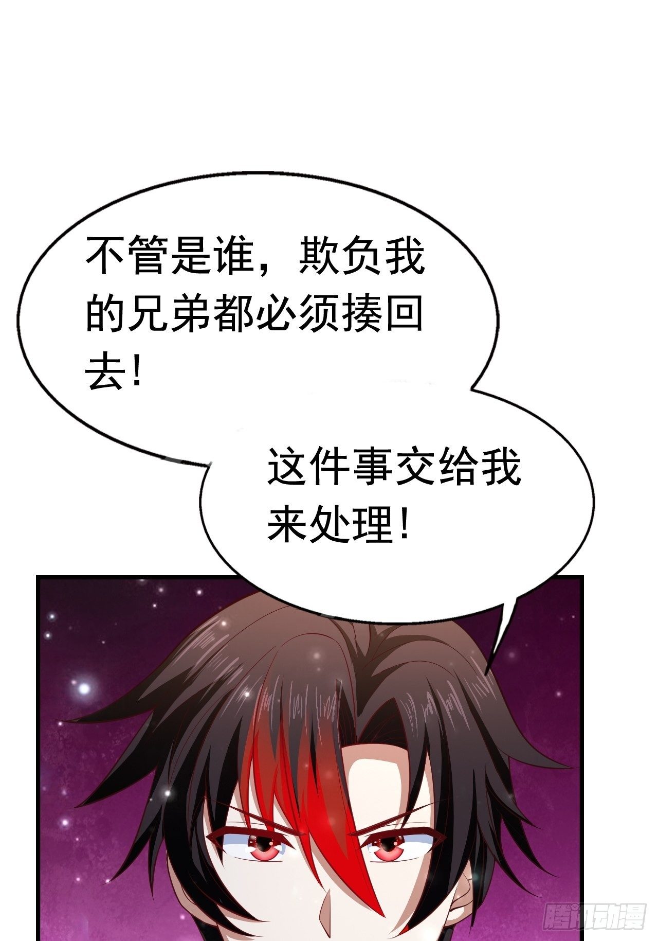 78 多管闲事？(1/2)-第80话