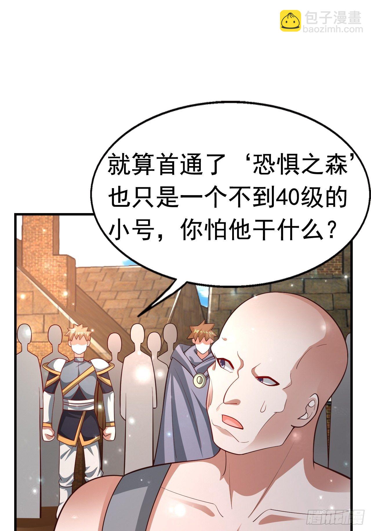 78 多管闲事？(1/2)-第80话