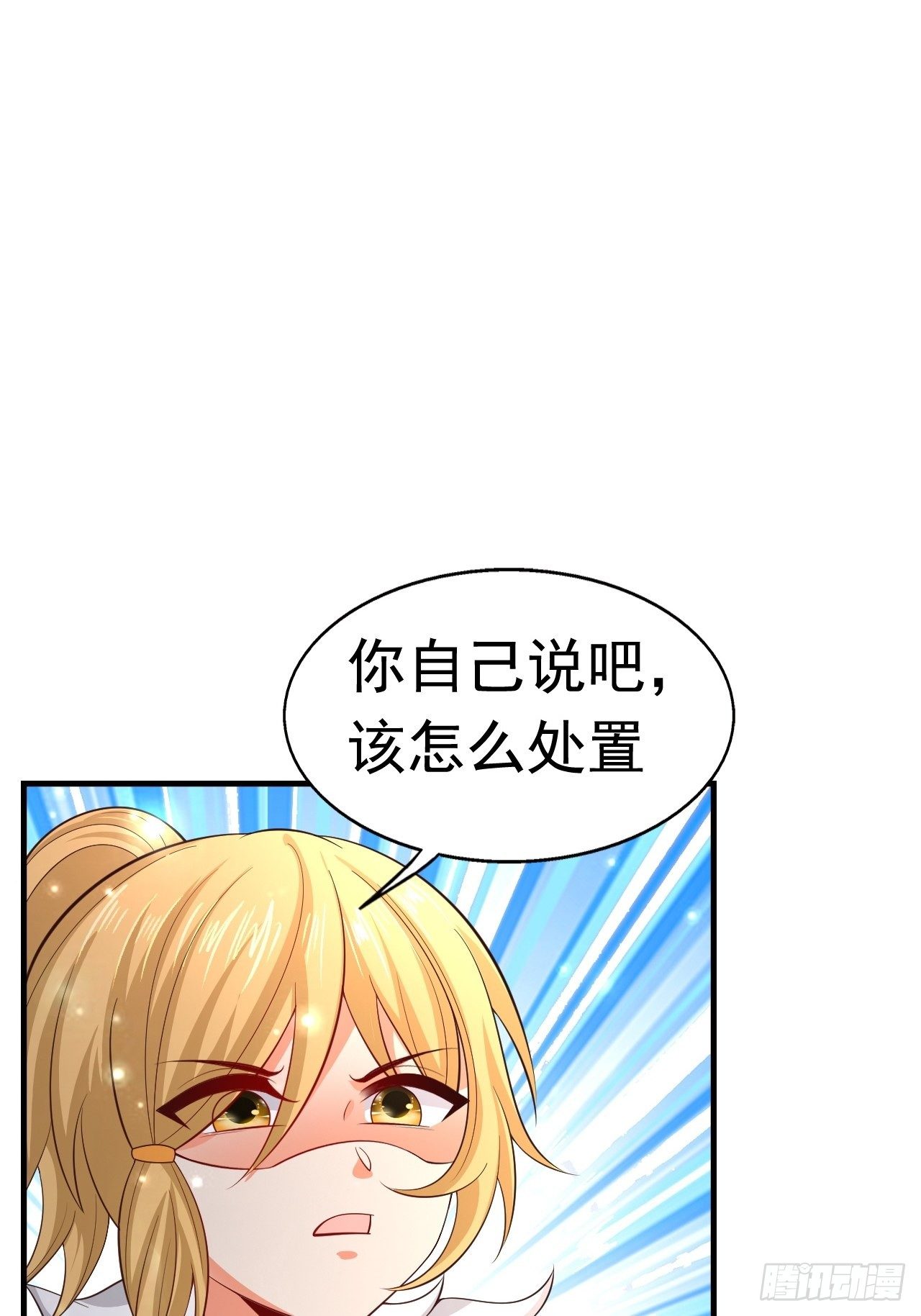 78 多管闲事？(1/2)-第80话