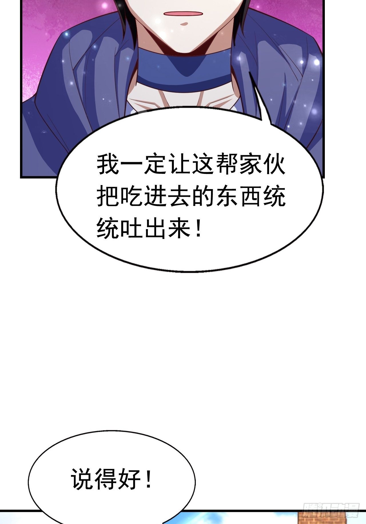 78 多管闲事？(1/2)-第80话