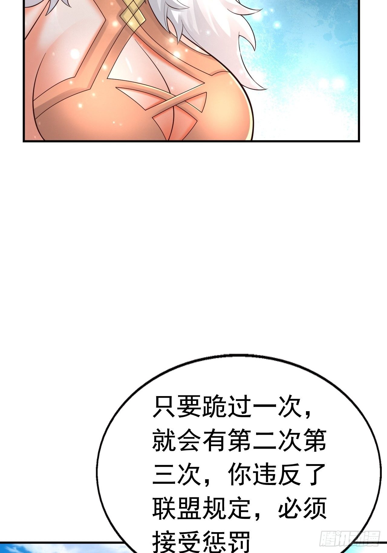 78 多管闲事？(1/2)-第80话