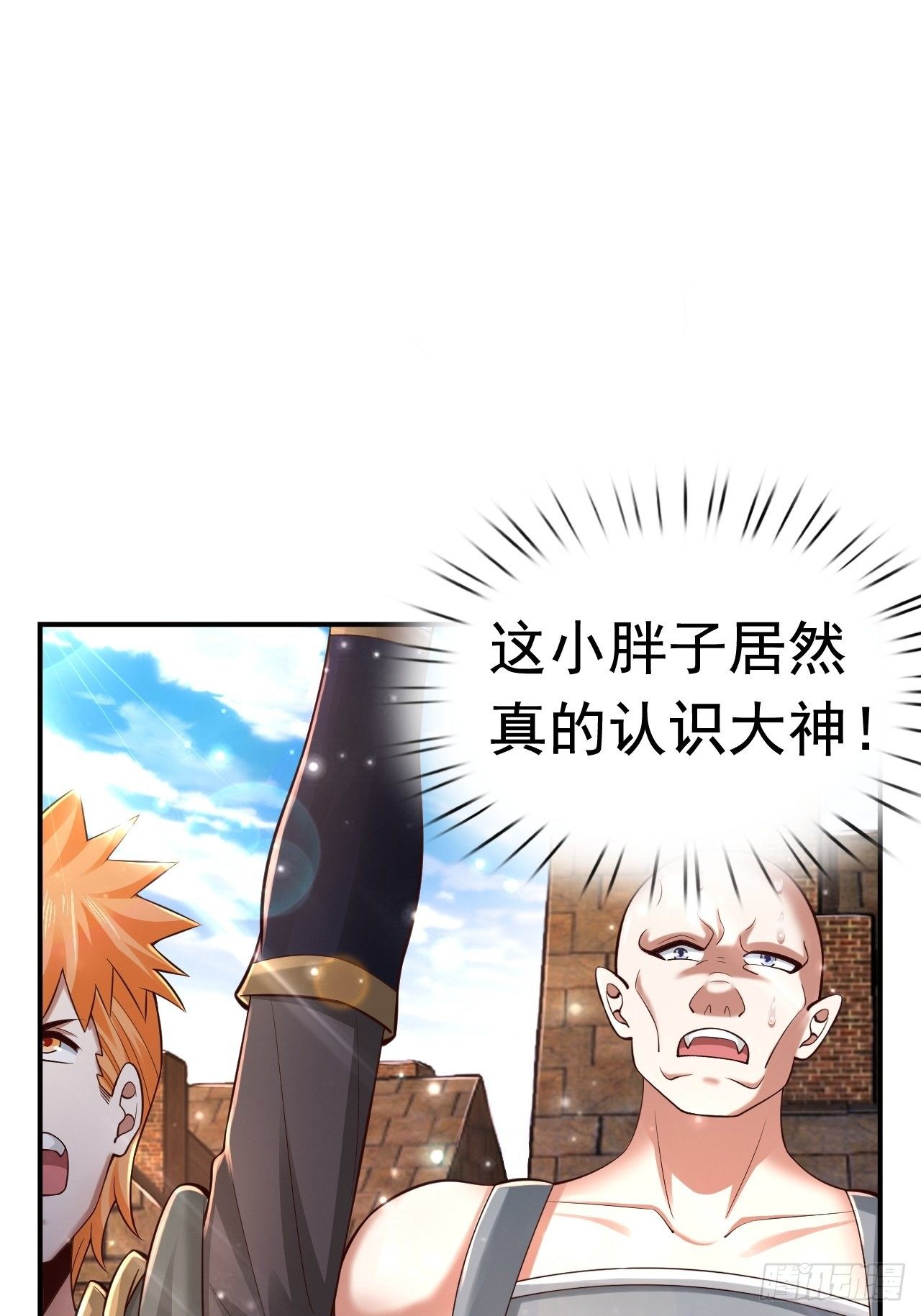 78 多管闲事？(1/2)-第80话