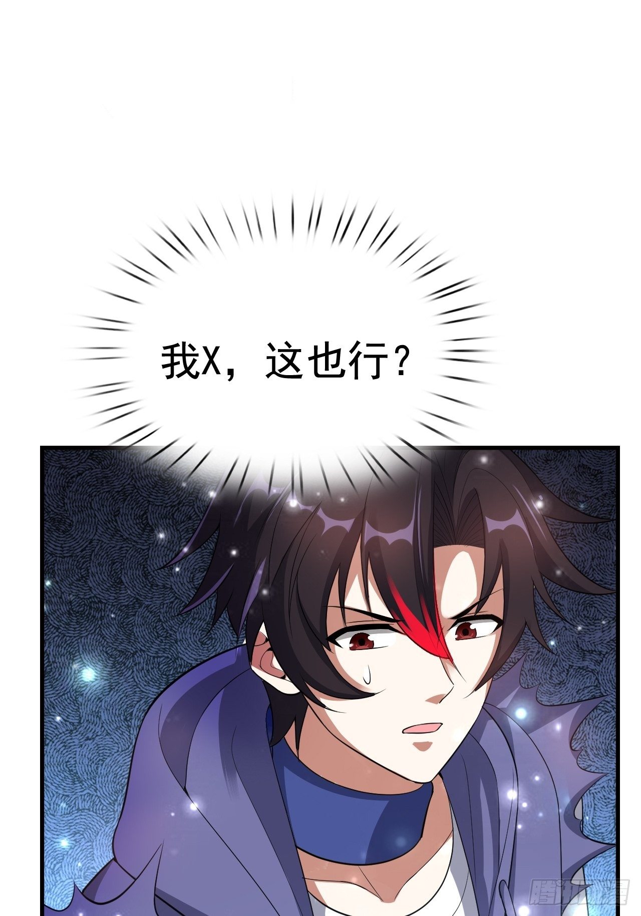 80 恶人先告状(1/2)-第82话