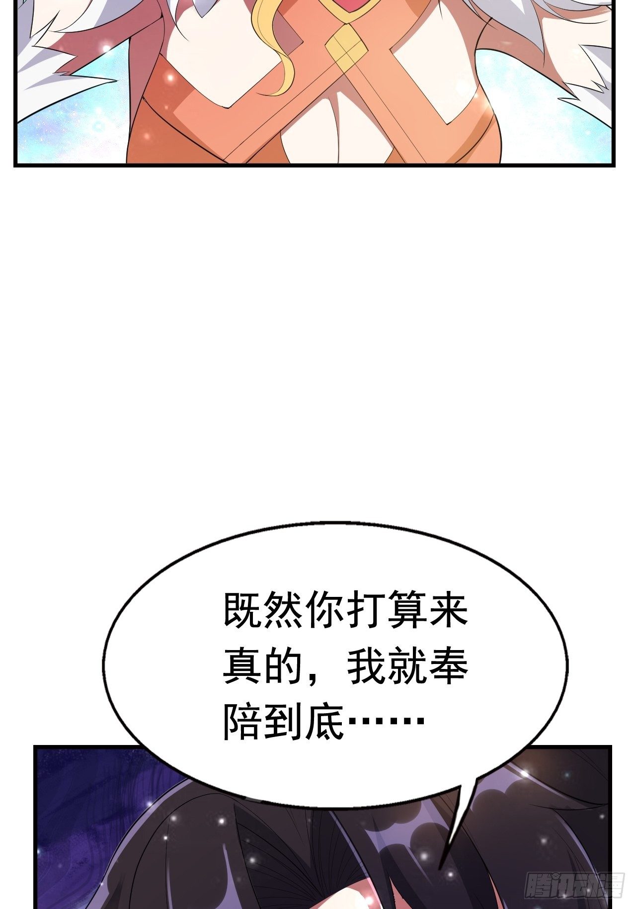 80 恶人先告状(1/2)-第82话