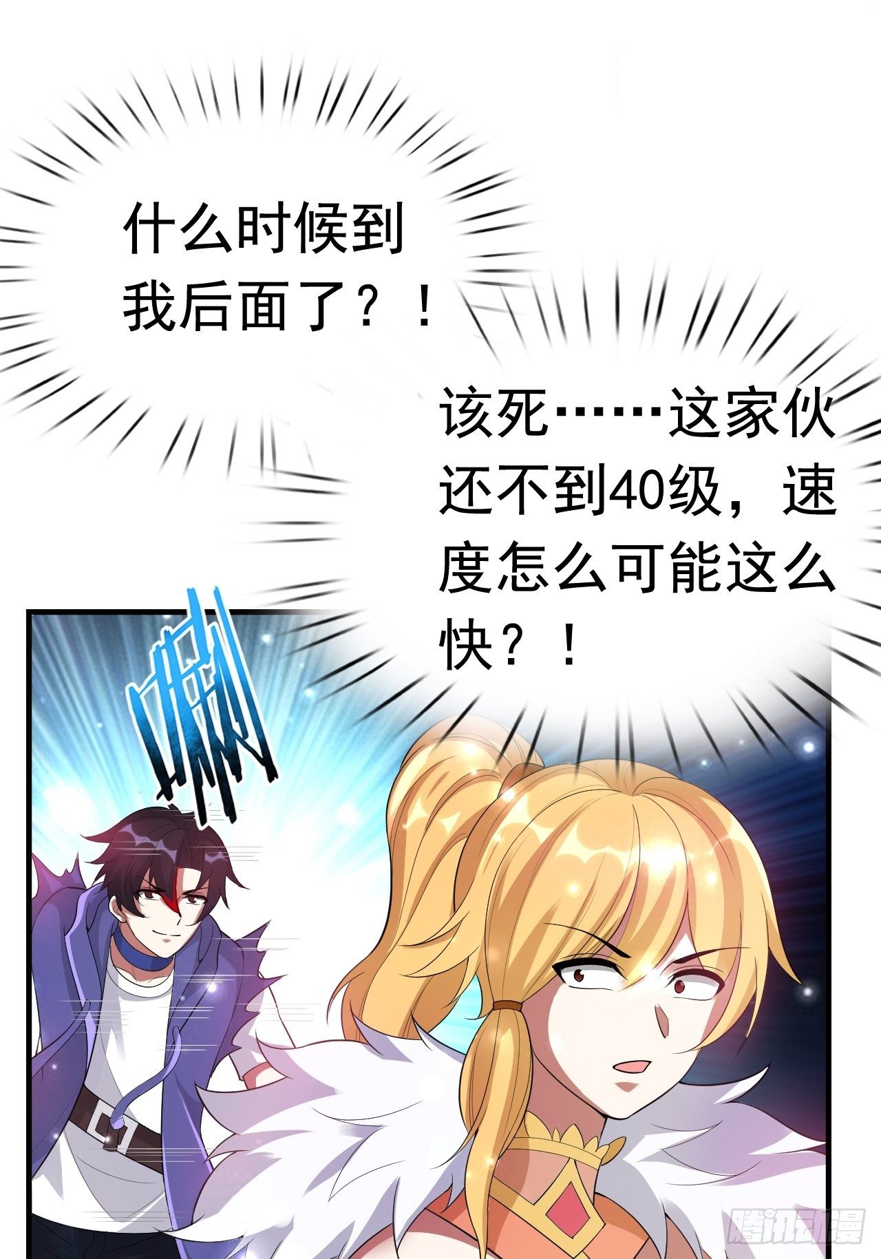 80 恶人先告状(1/2)-第82话