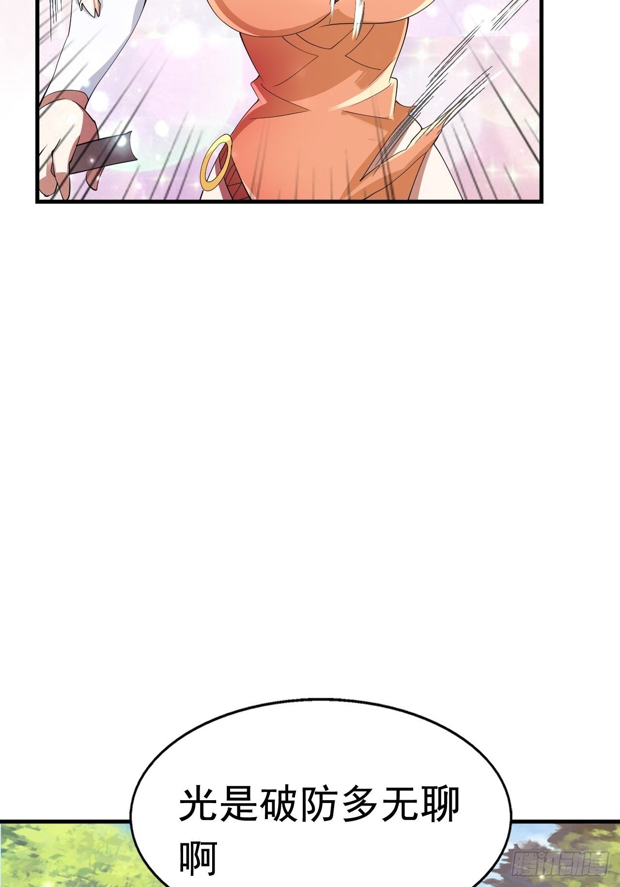 80 恶人先告状(1/2)-第82话